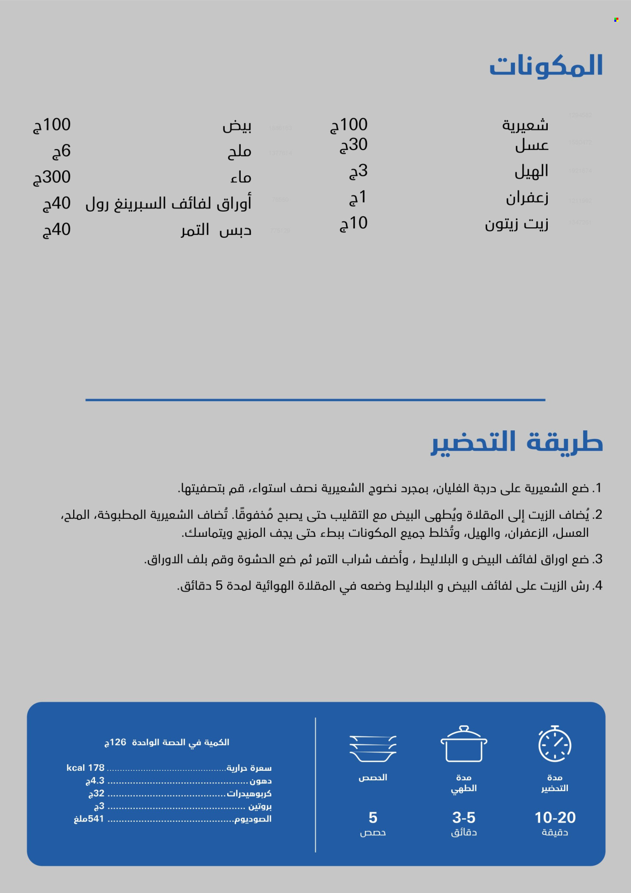 Carrefour offer.