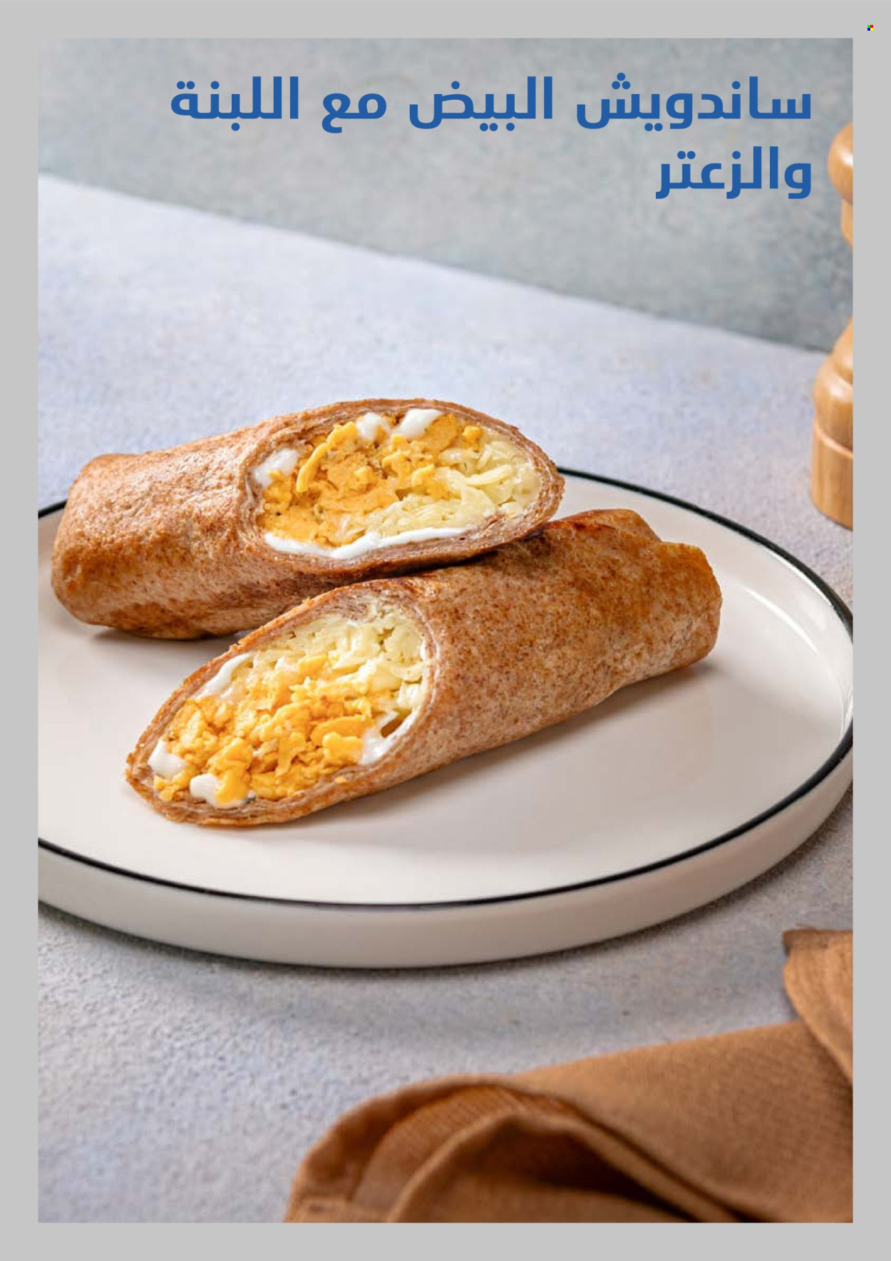 Carrefour offer.