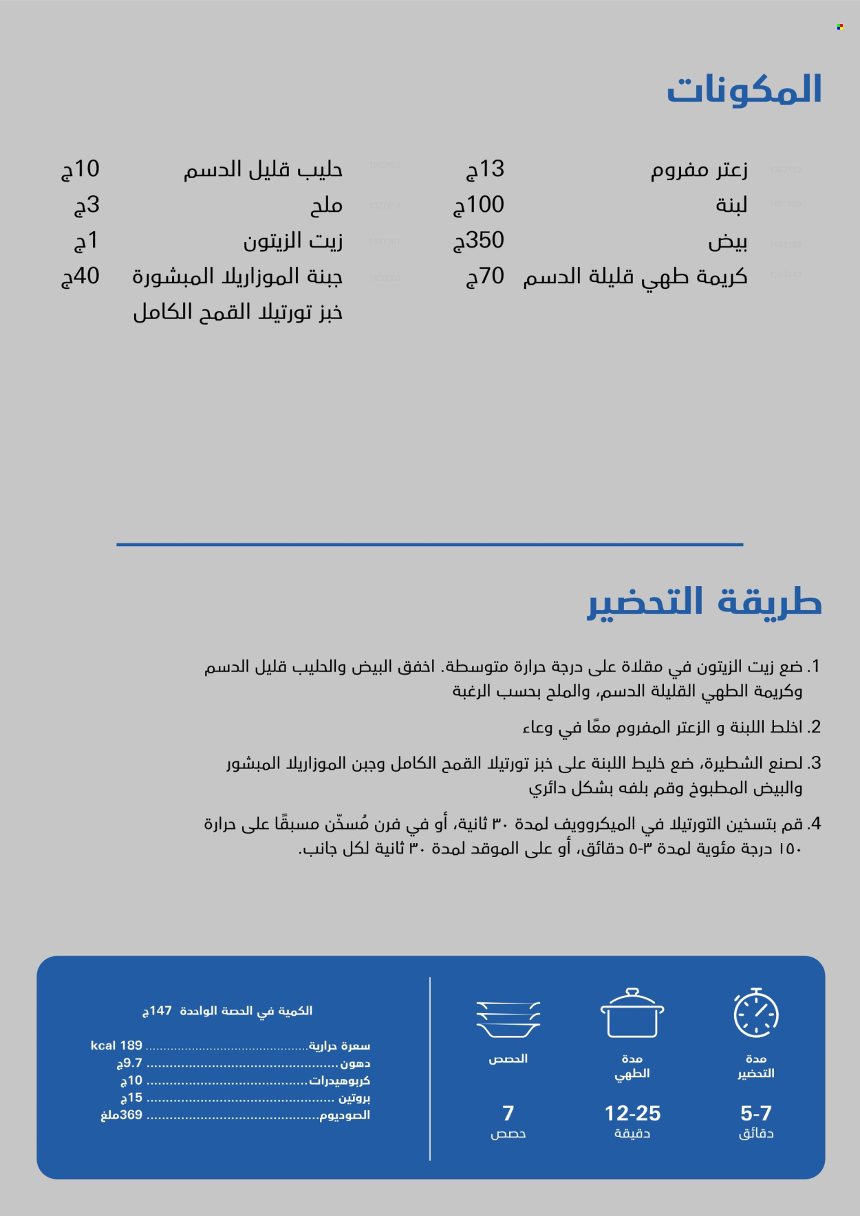 Carrefour offer.