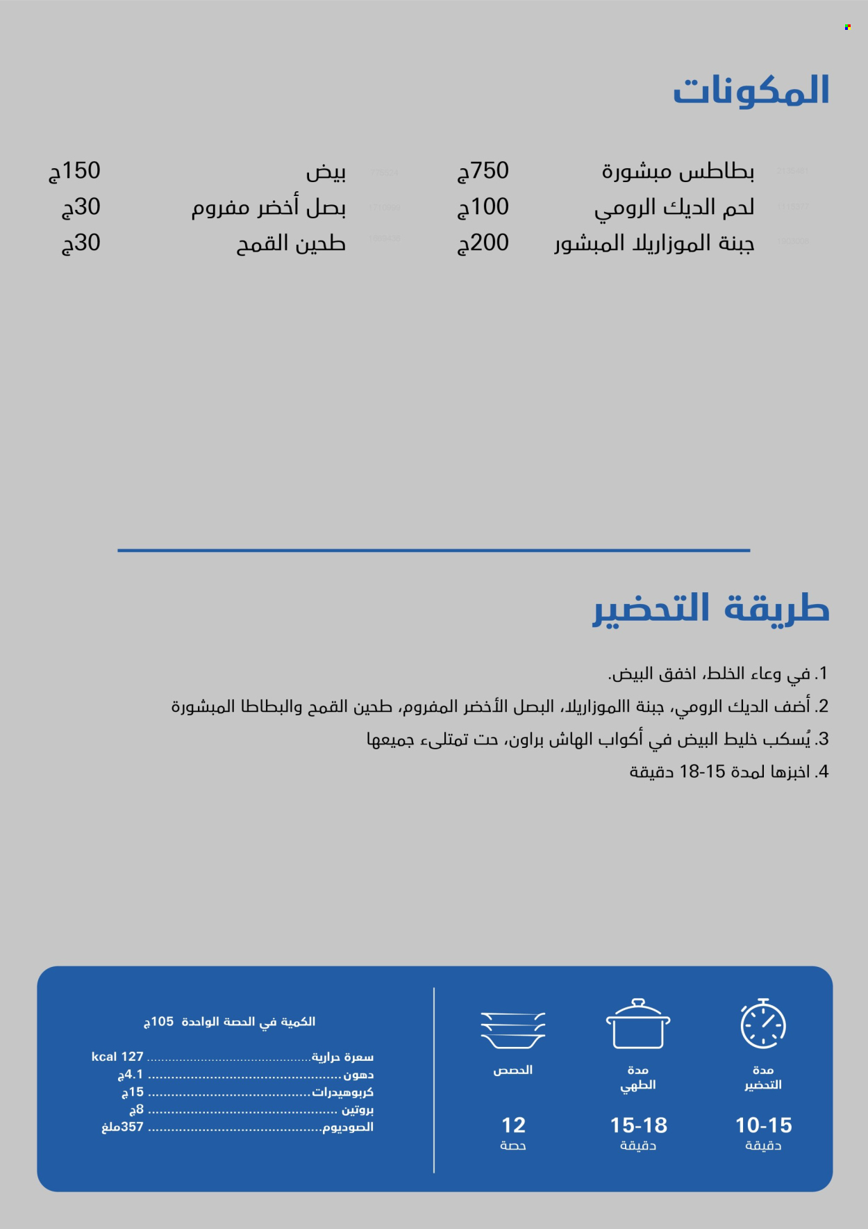 Carrefour offer.