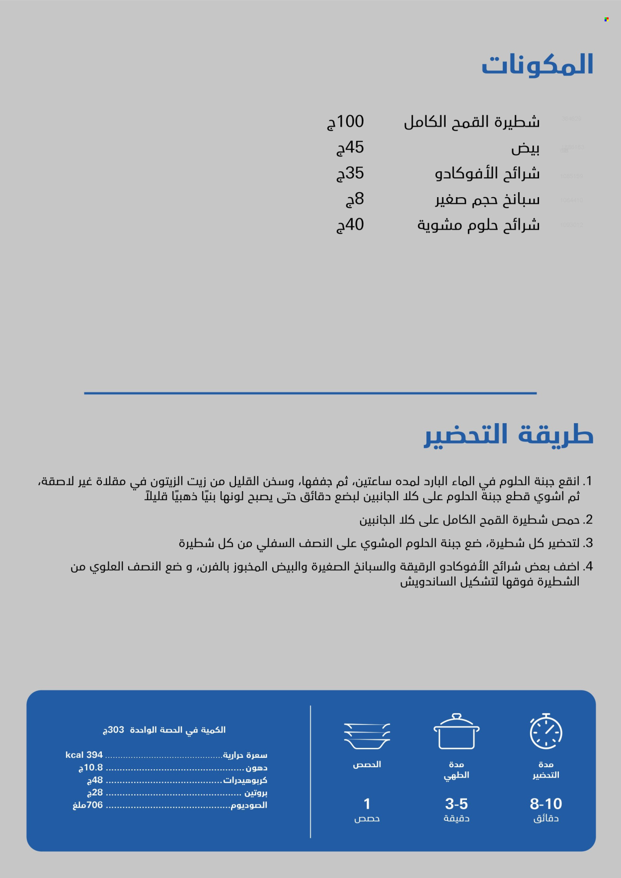 Carrefour offer.