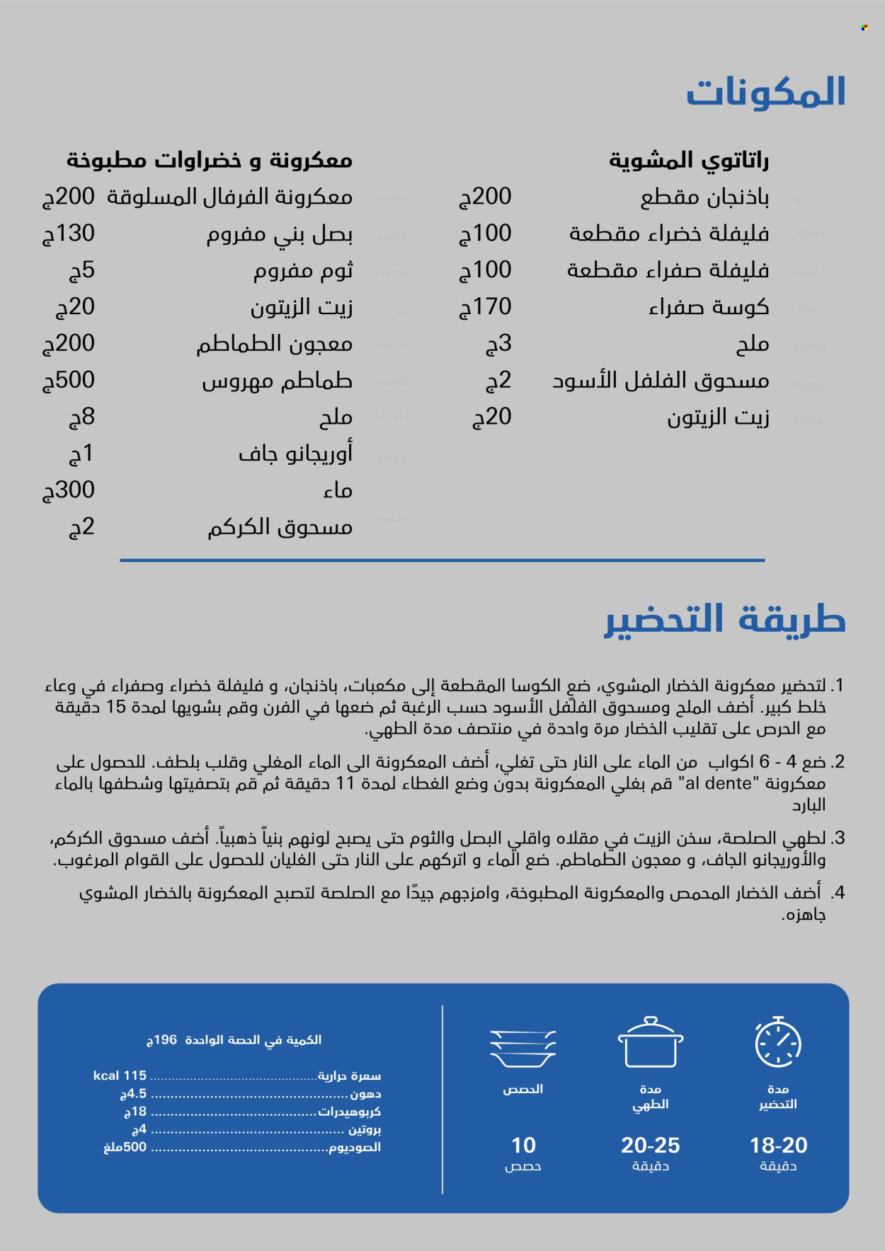 Carrefour offer.