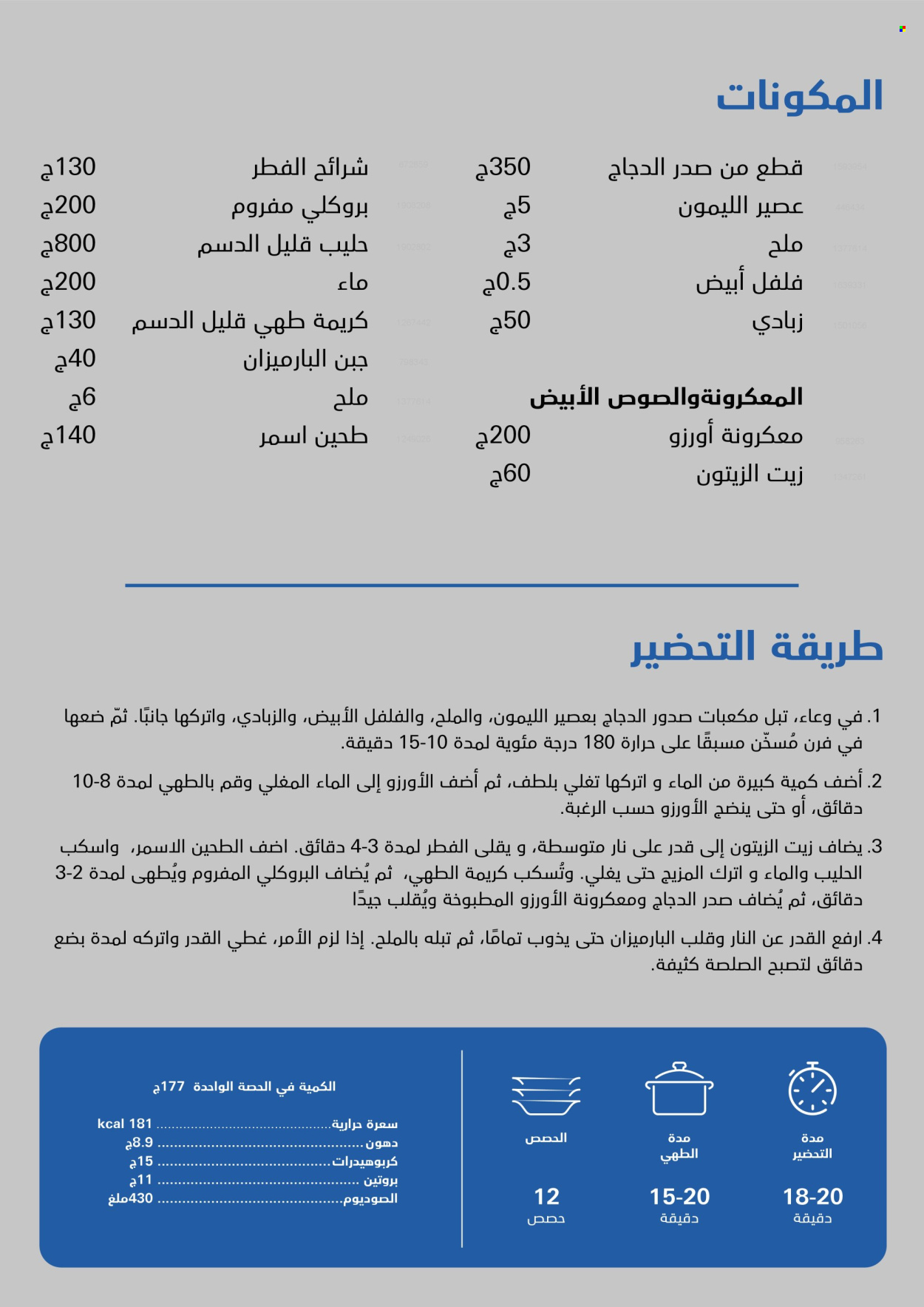 Carrefour offer.