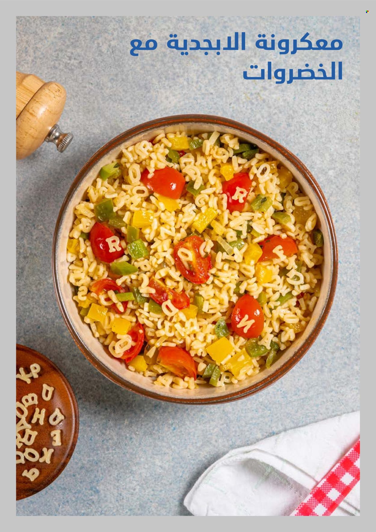 Carrefour offer.