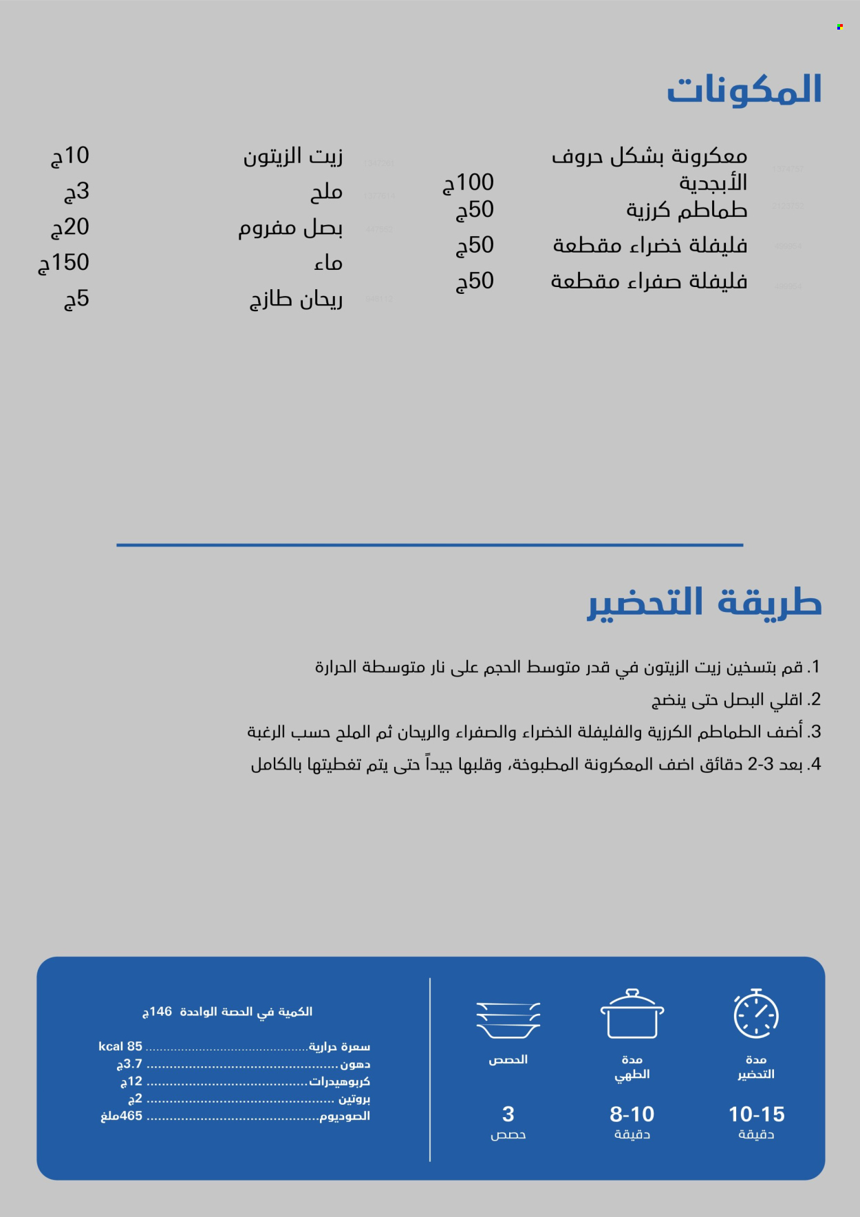 Carrefour offer.