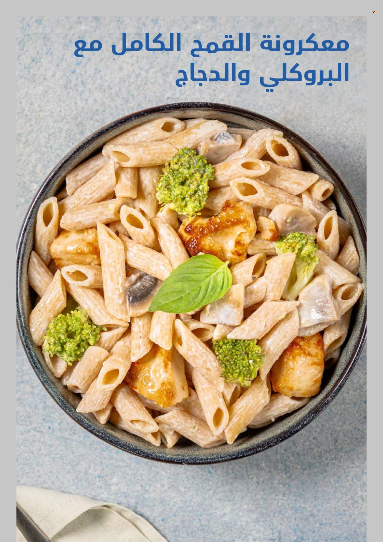Carrefour offer.