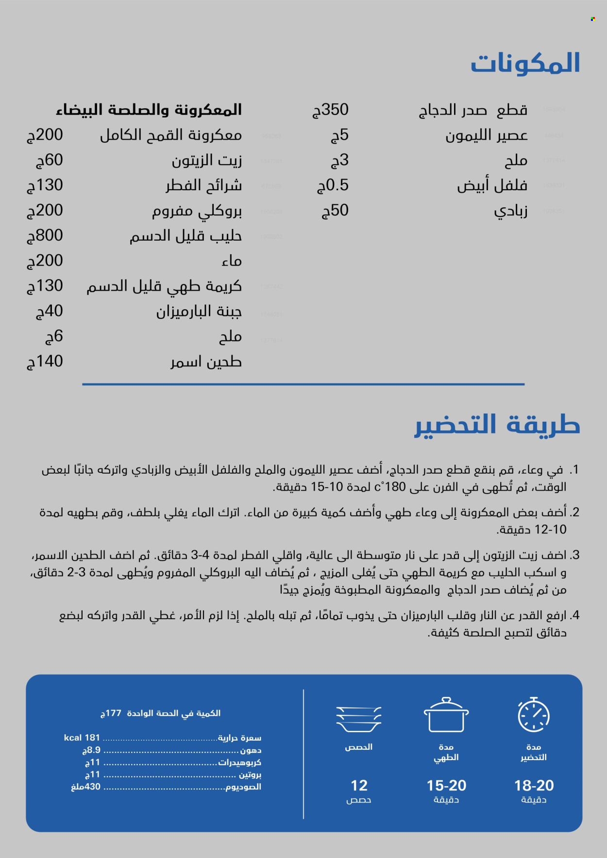 Carrefour offer.