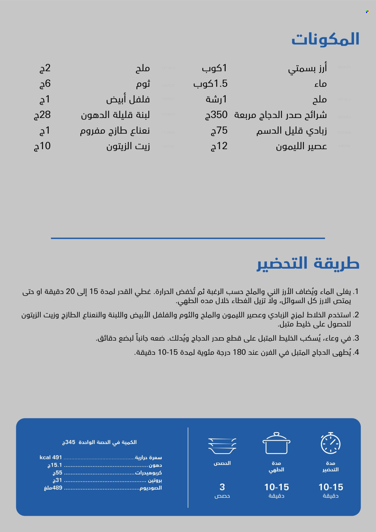 Carrefour offer.