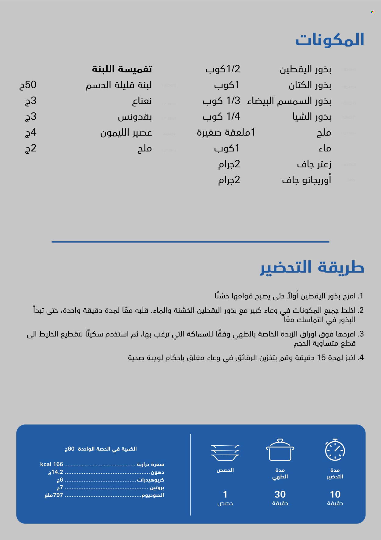 Carrefour offer.