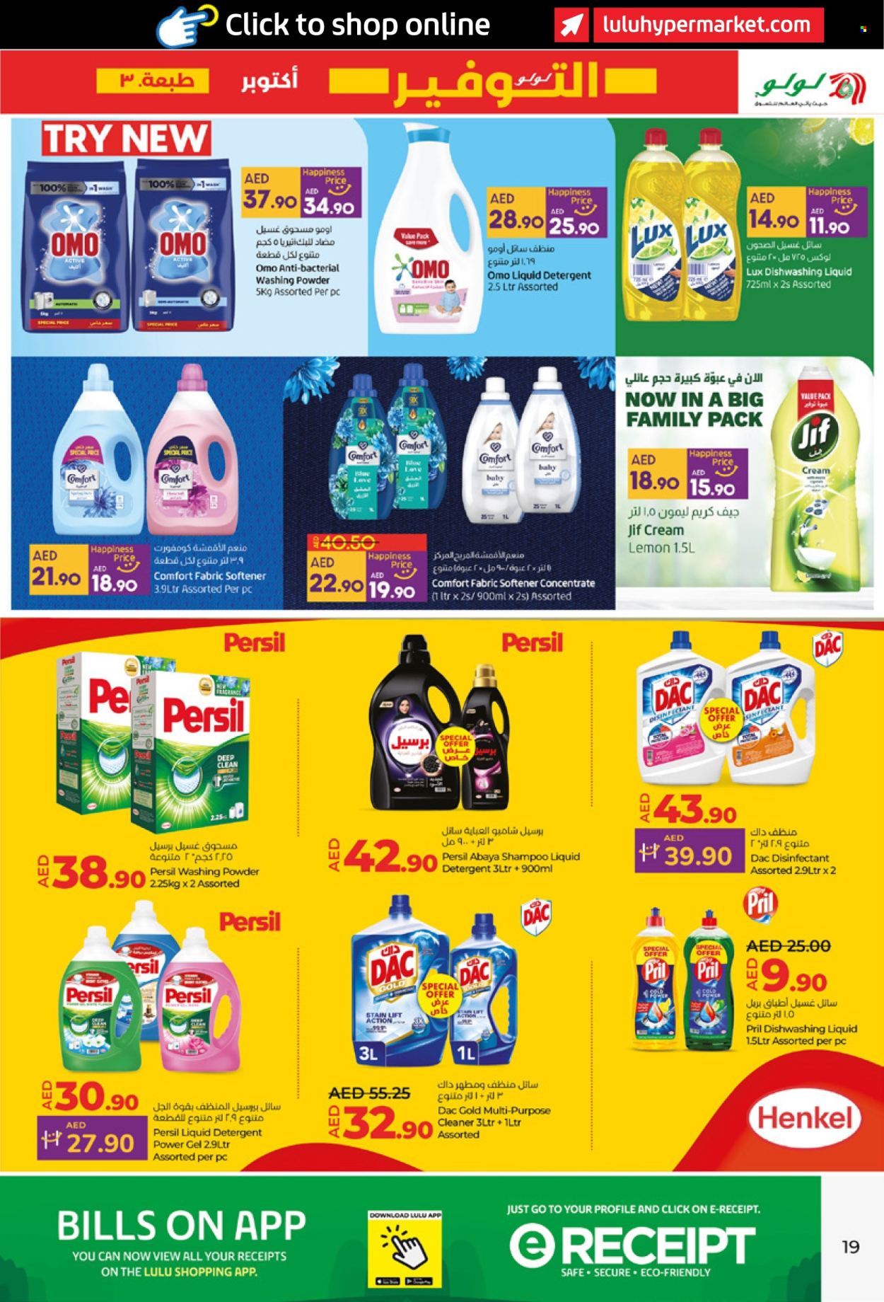 Lulu Hypermarket offer - 17/10/2024 - 22/10/2024.