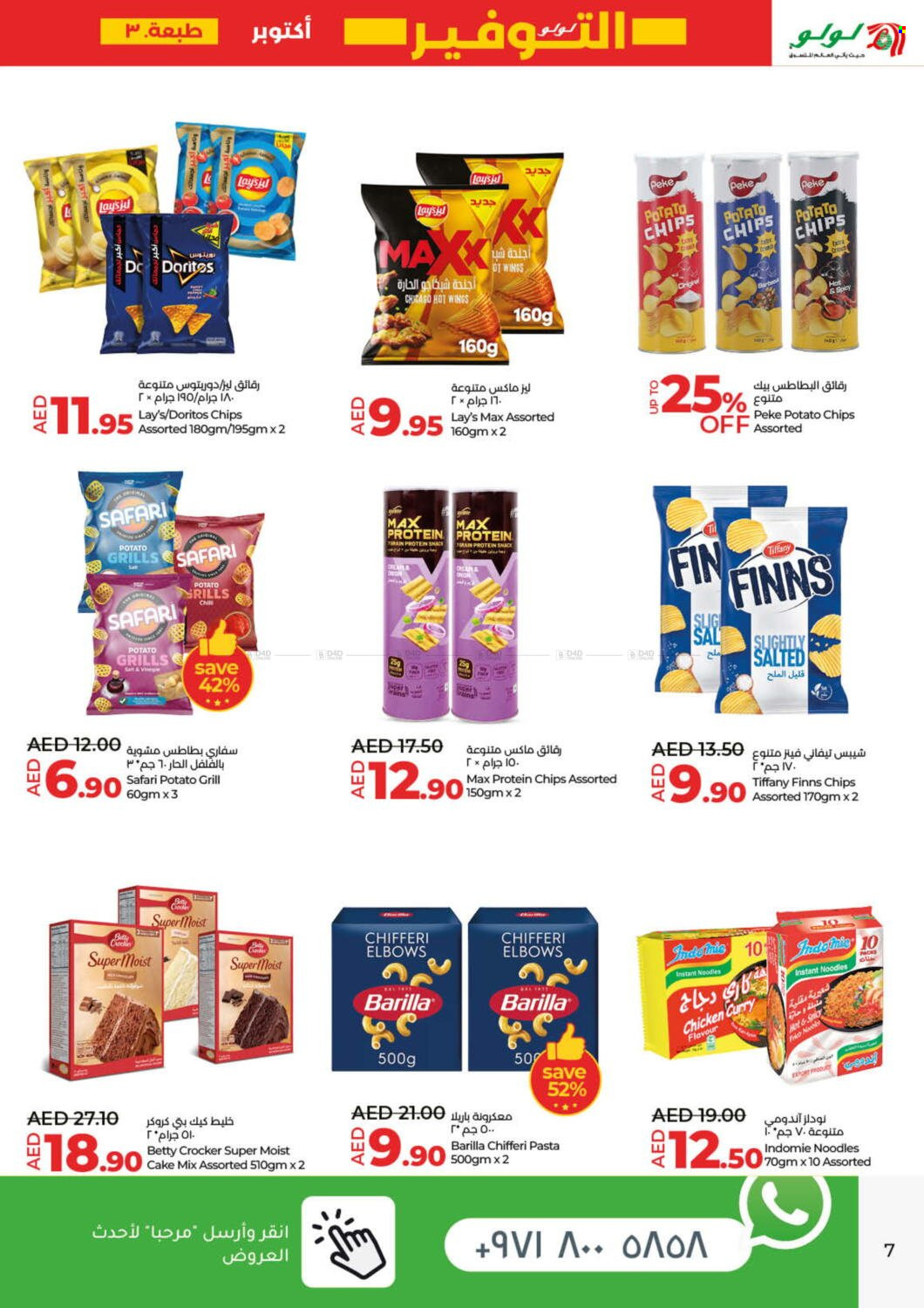 Lulu Hypermarket offer - 17/10/2024 - 22/10/2024.