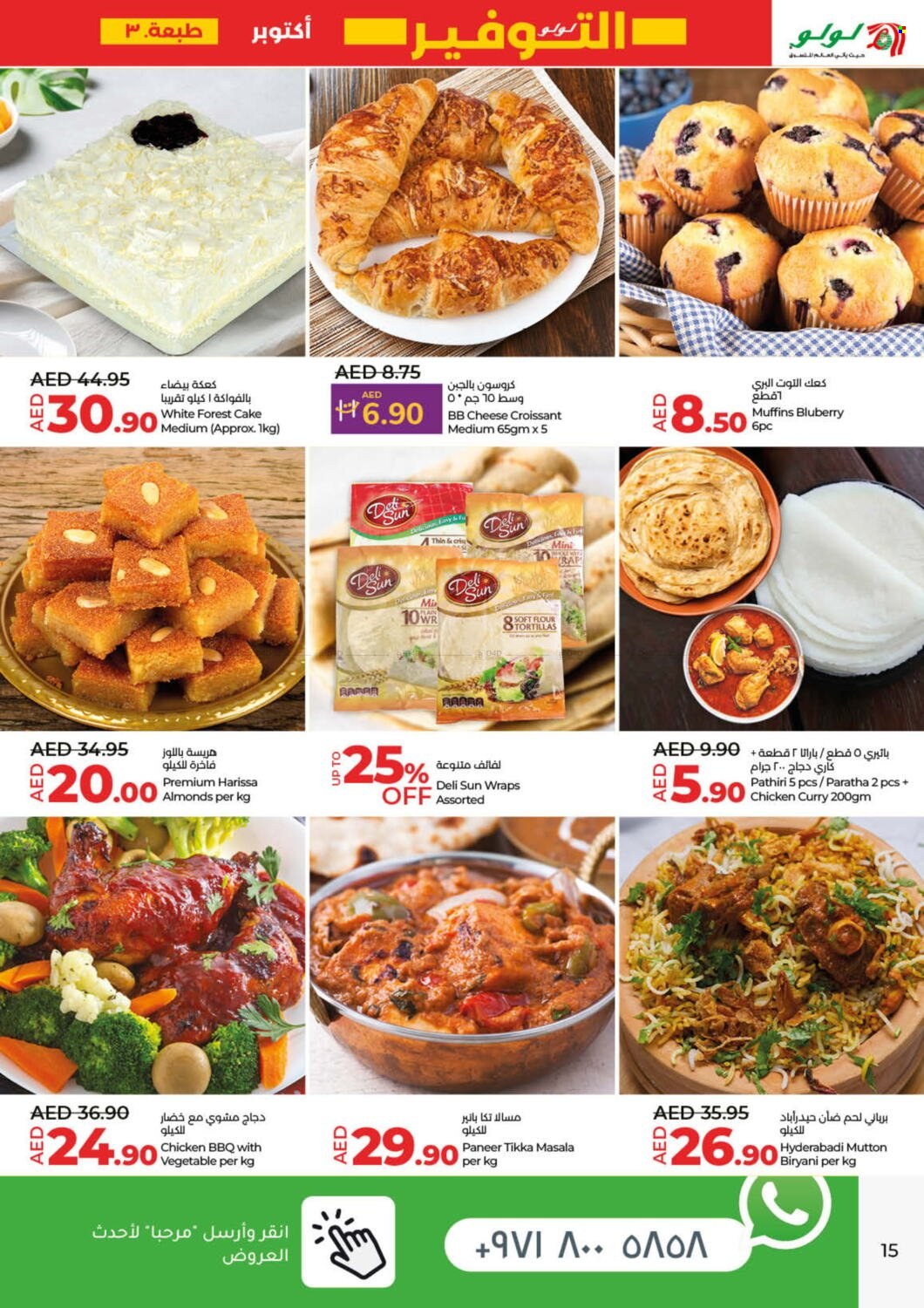 Lulu Hypermarket offer - 17/10/2024 - 22/10/2024.