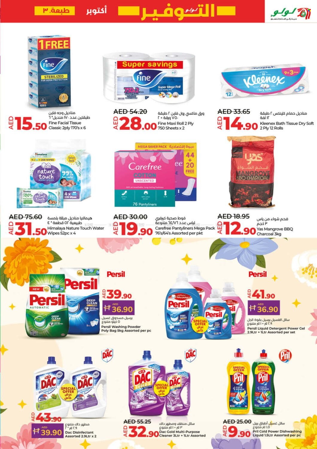 Lulu Hypermarket offer - 17/10/2024 - 22/10/2024.