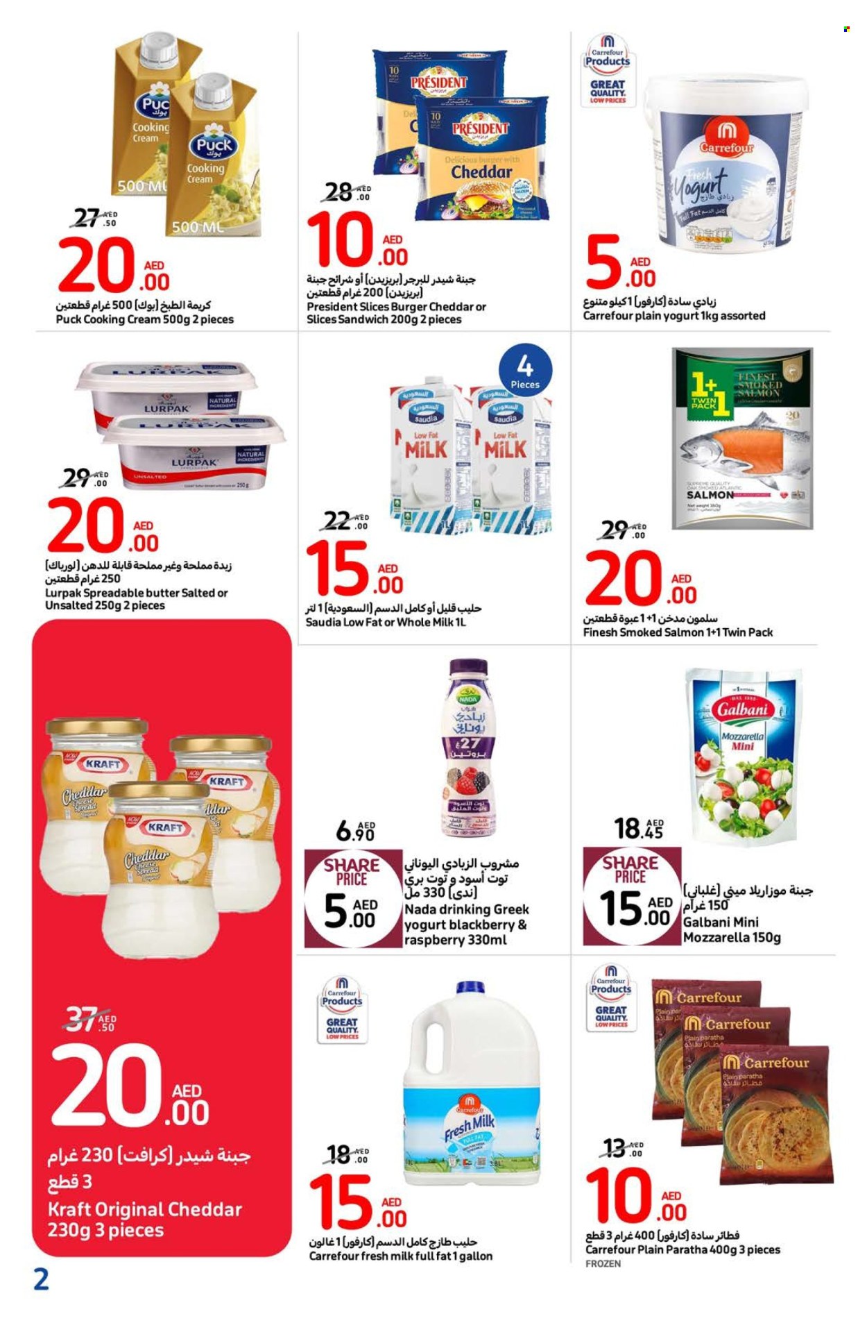 Carrefour offer - 17/10/2024 - 30/10/2024.