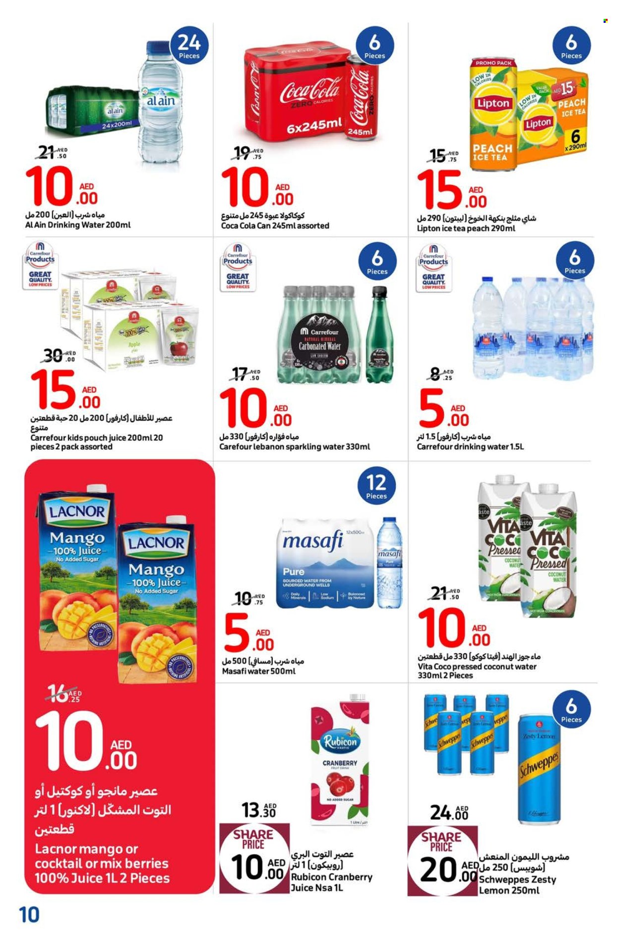 Carrefour offer - 17/10/2024 - 30/10/2024.