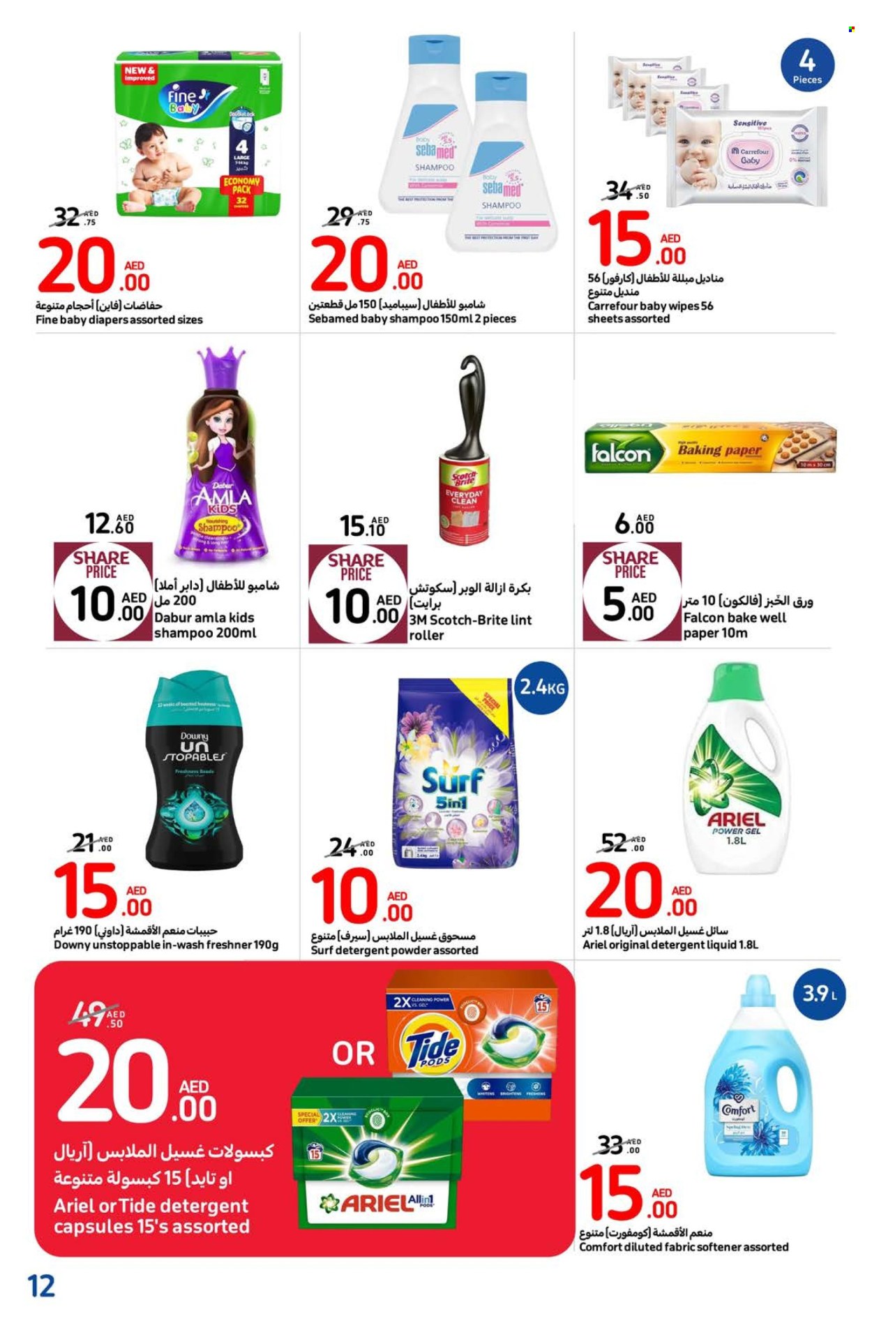 Carrefour offer - 17/10/2024 - 30/10/2024.