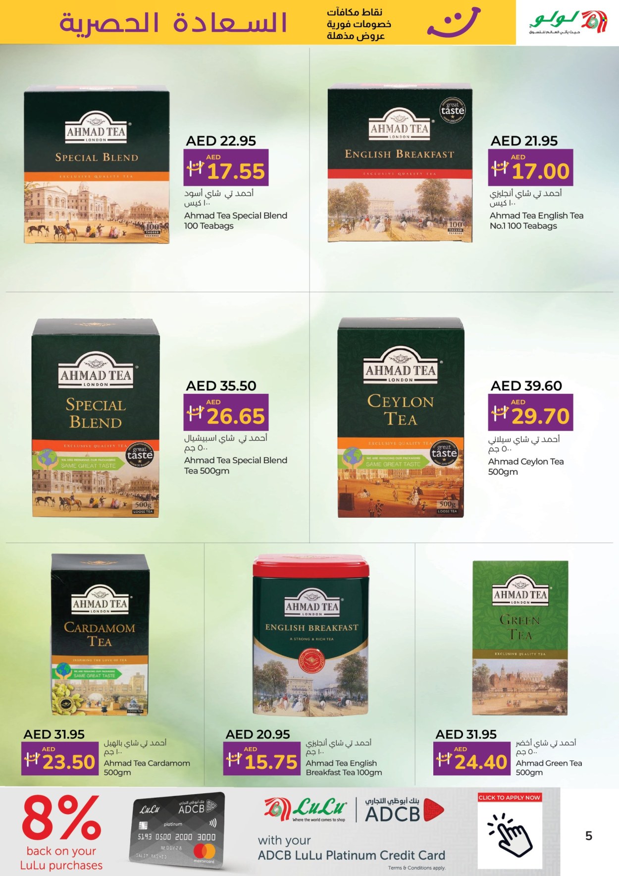 Lulu Hypermarket offer - 16/10/2024 - 31/10/2024.