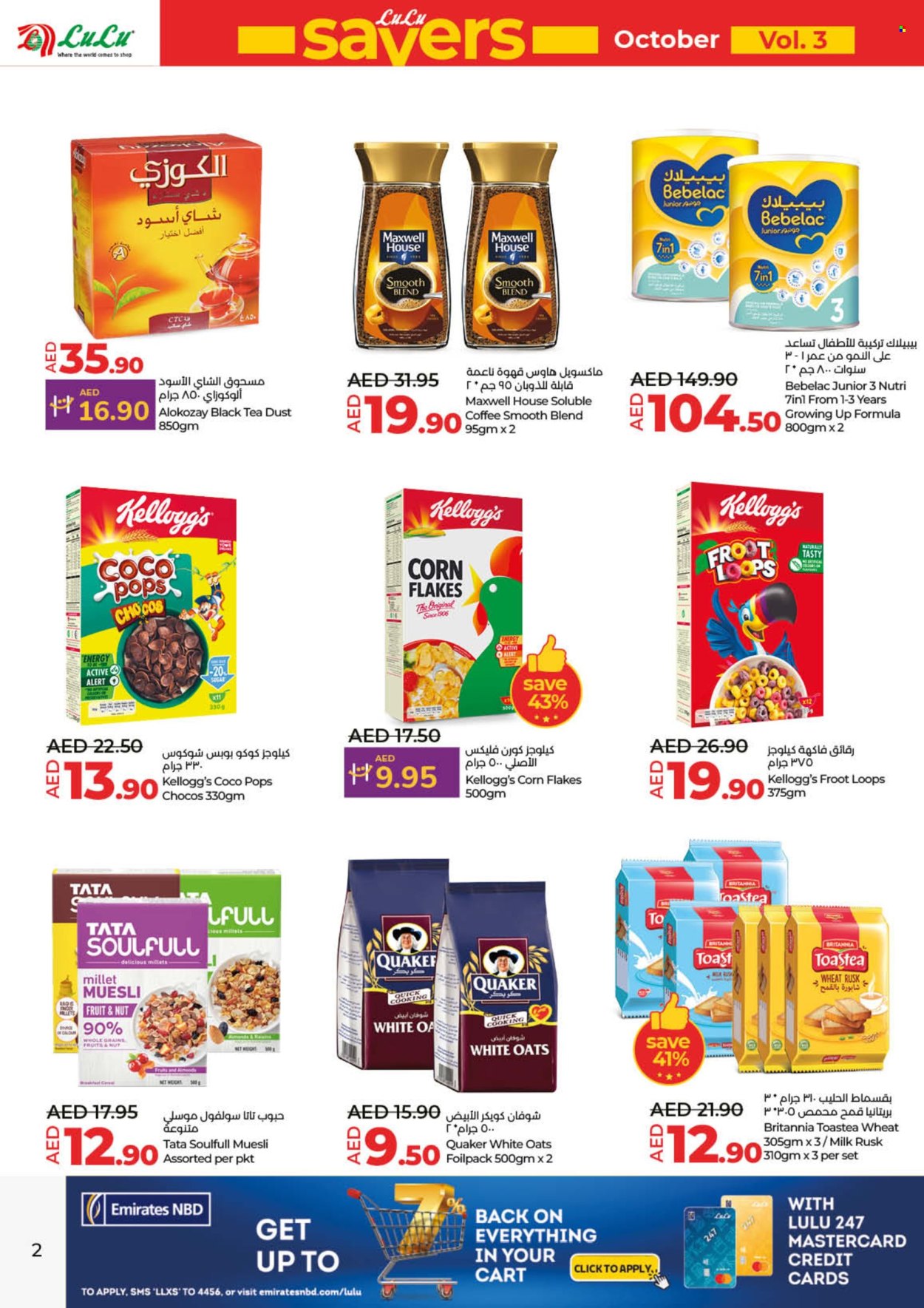 Lulu Hypermarket offer - 17/10/2024 - 22/10/2024.