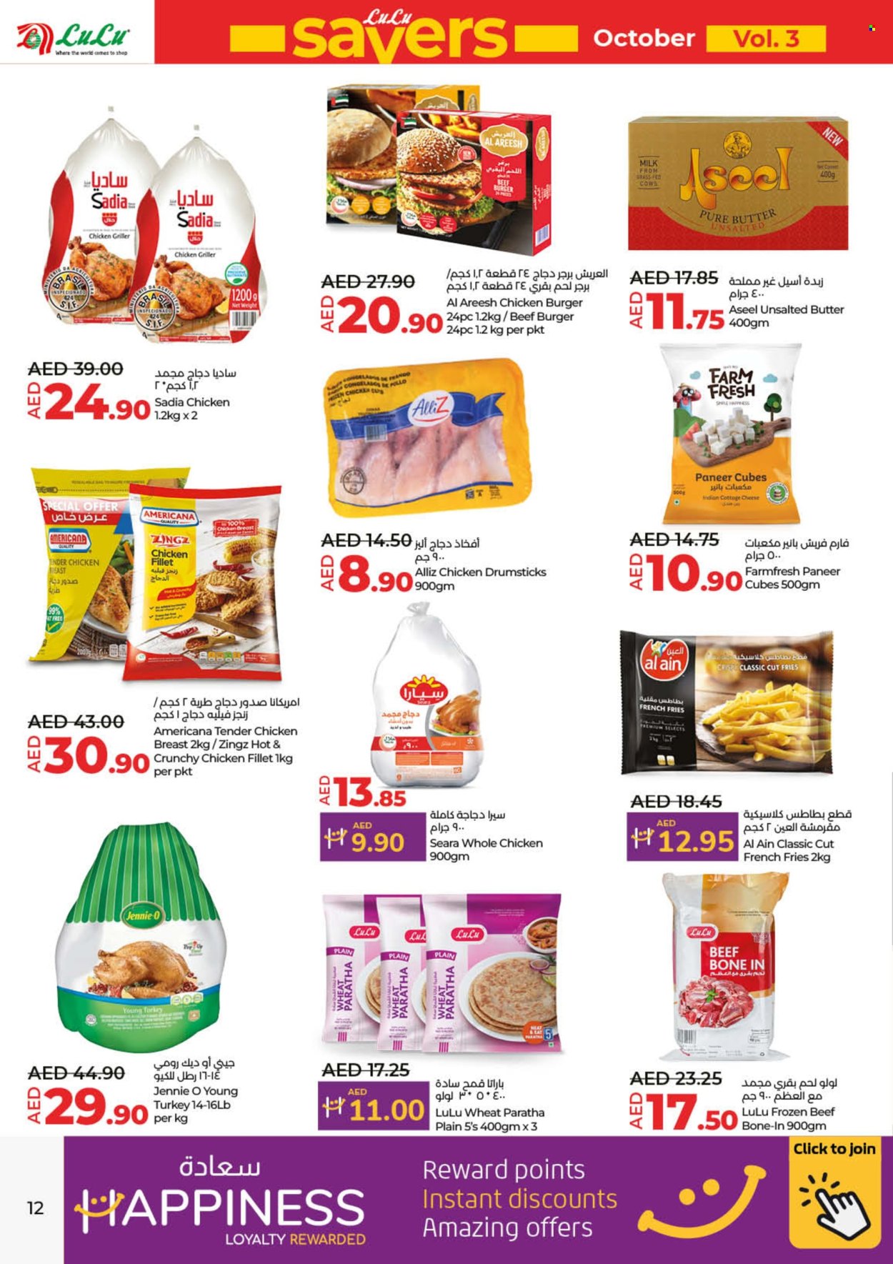 Lulu Hypermarket offer - 17/10/2024 - 22/10/2024.