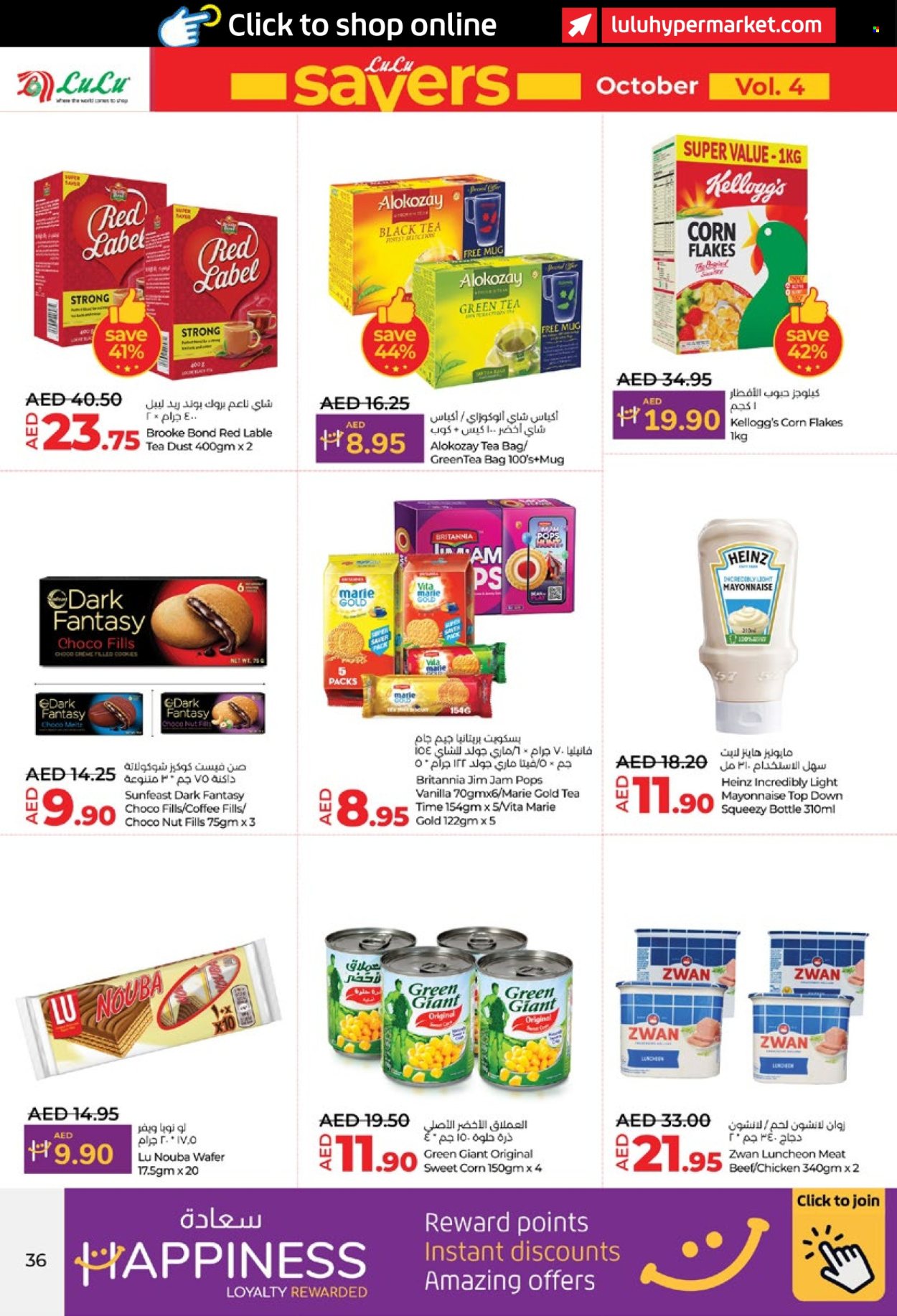 Lulu Hypermarket offer - 23/10/2024 - 31/10/2024.