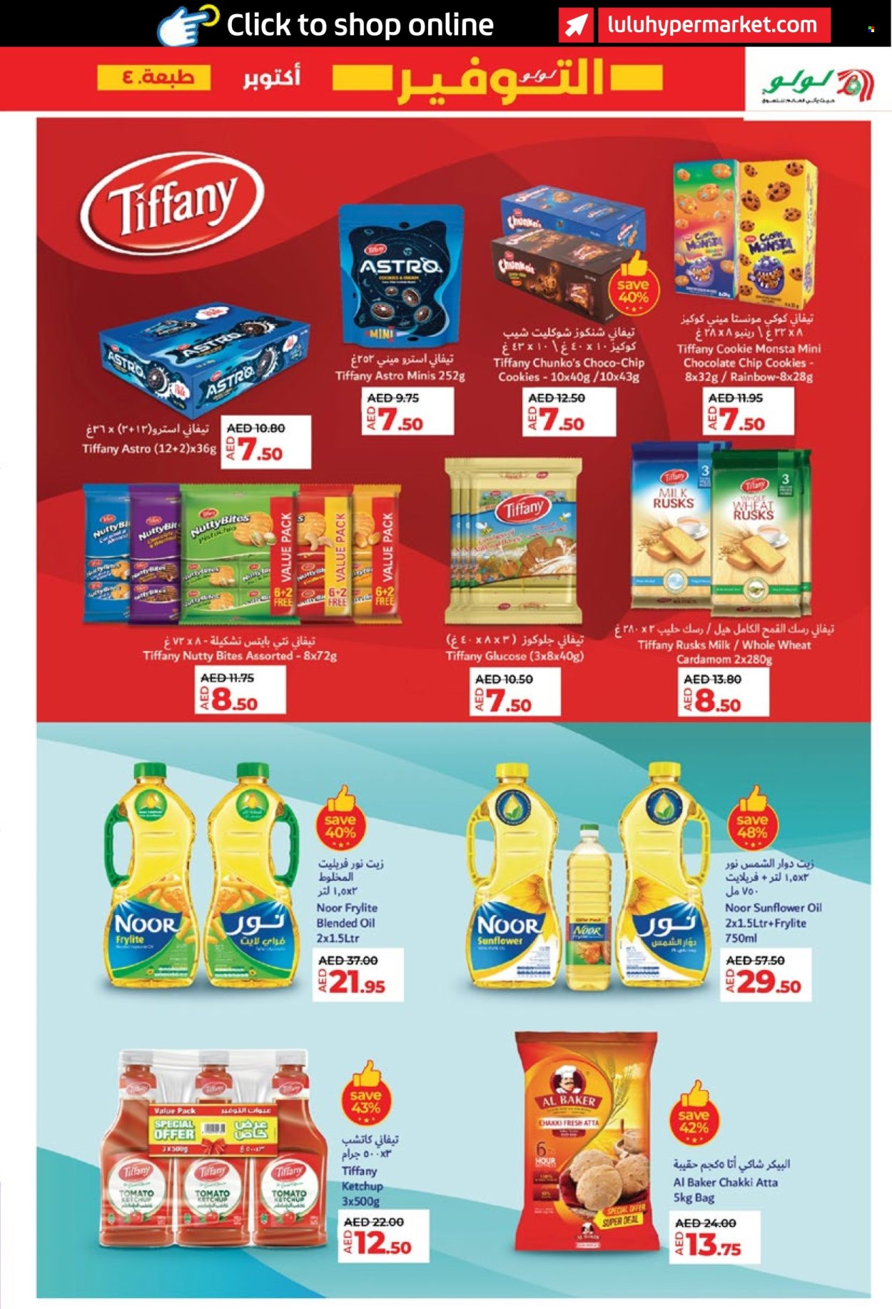 Lulu Hypermarket offer - 23/10/2024 - 31/10/2024.