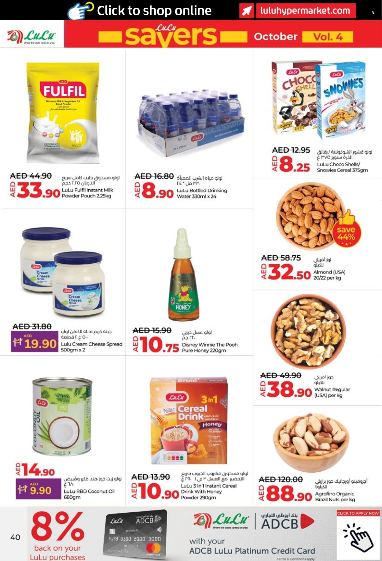 Lulu Hypermarket offer - 23/10/2024 - 31/10/2024.