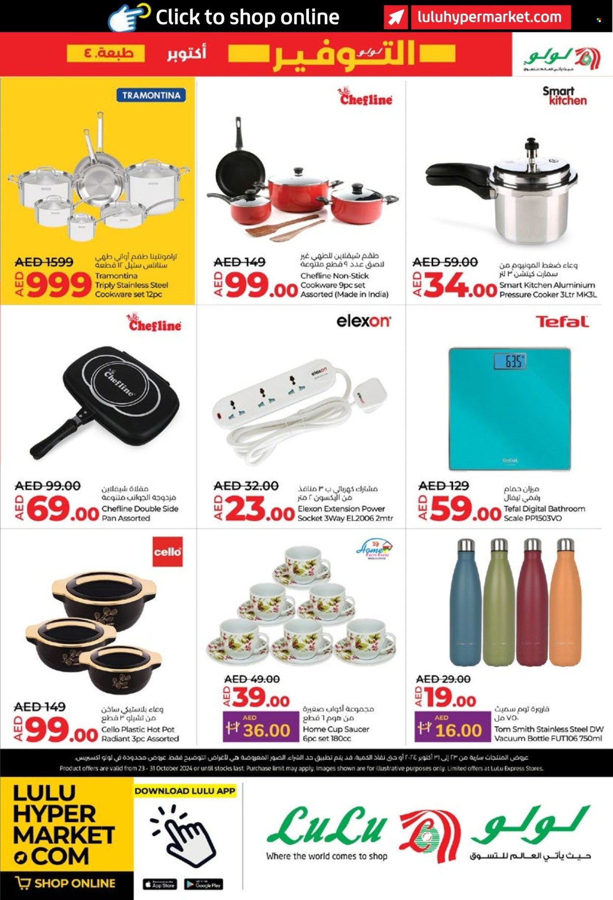 Lulu Hypermarket offer - 23/10/2024 - 31/10/2024.