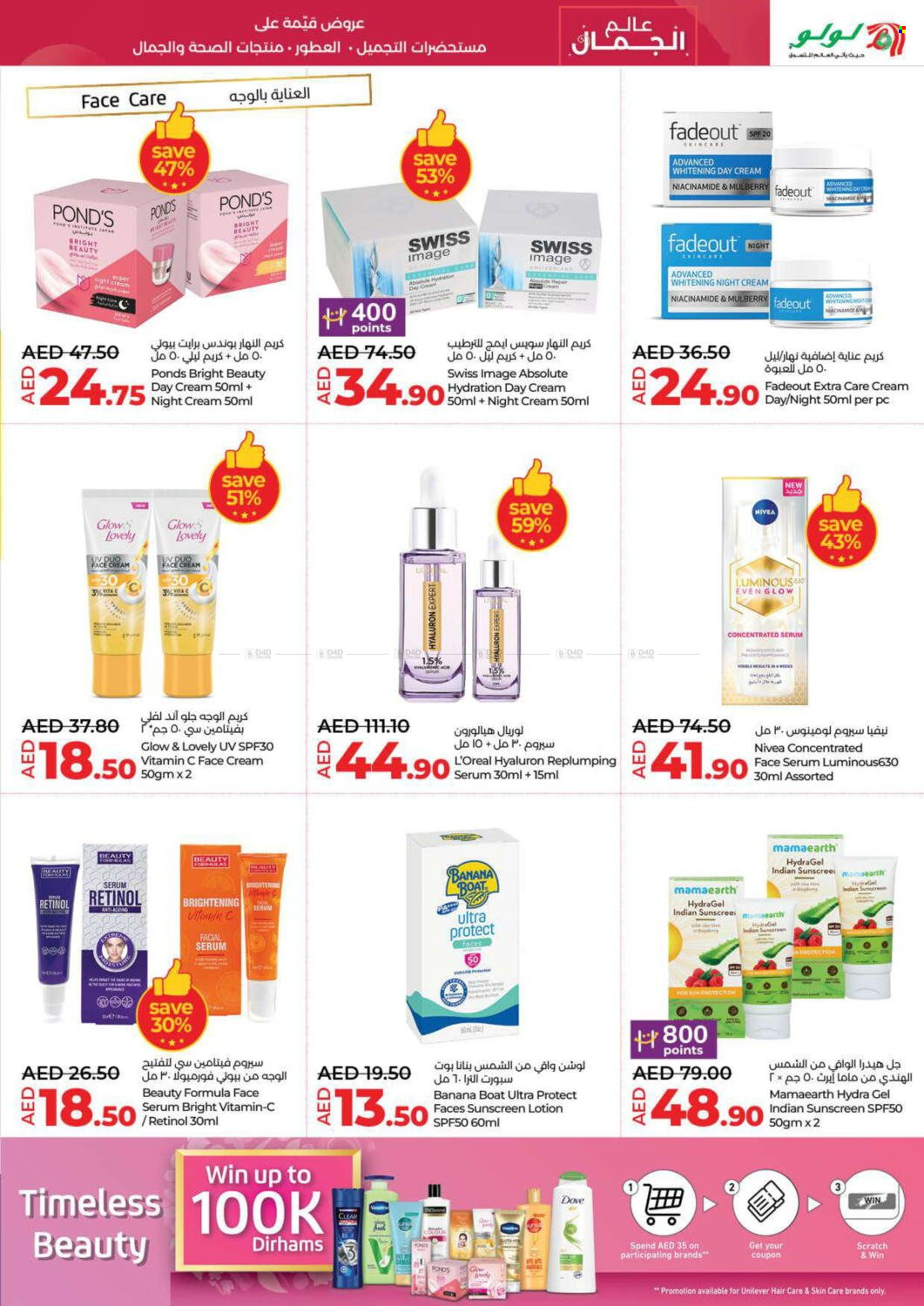 Lulu Hypermarket offer - 23/10/2024 - 31/10/2024.