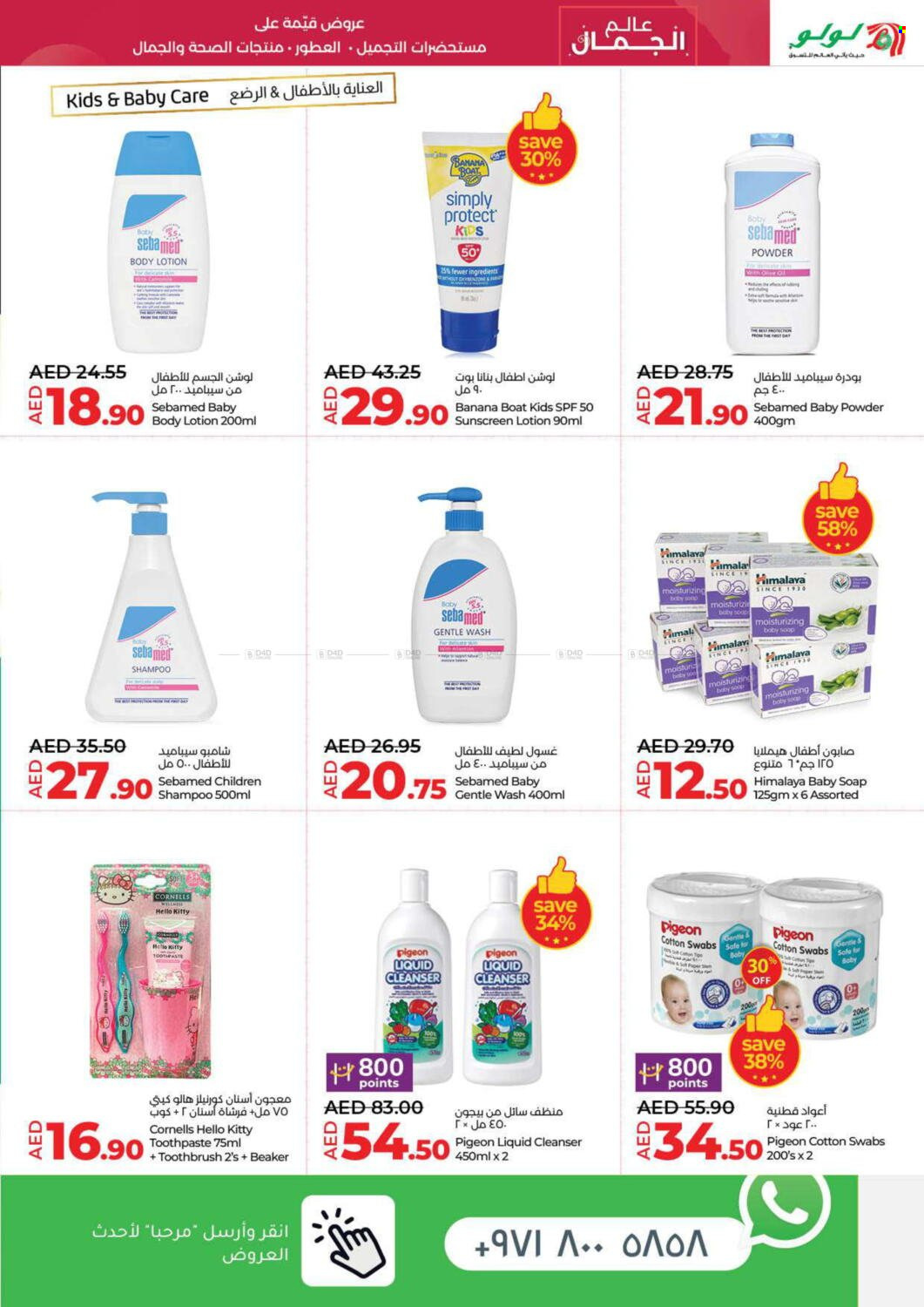 Lulu Hypermarket offer - 23/10/2024 - 31/10/2024.