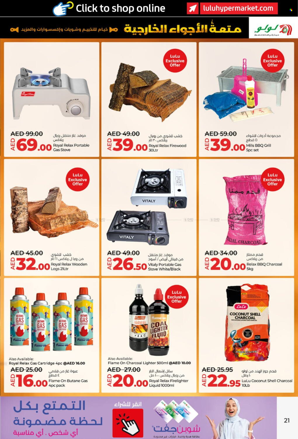 Lulu Hypermarket offer - 23/10/2024 - 15/11/2024.