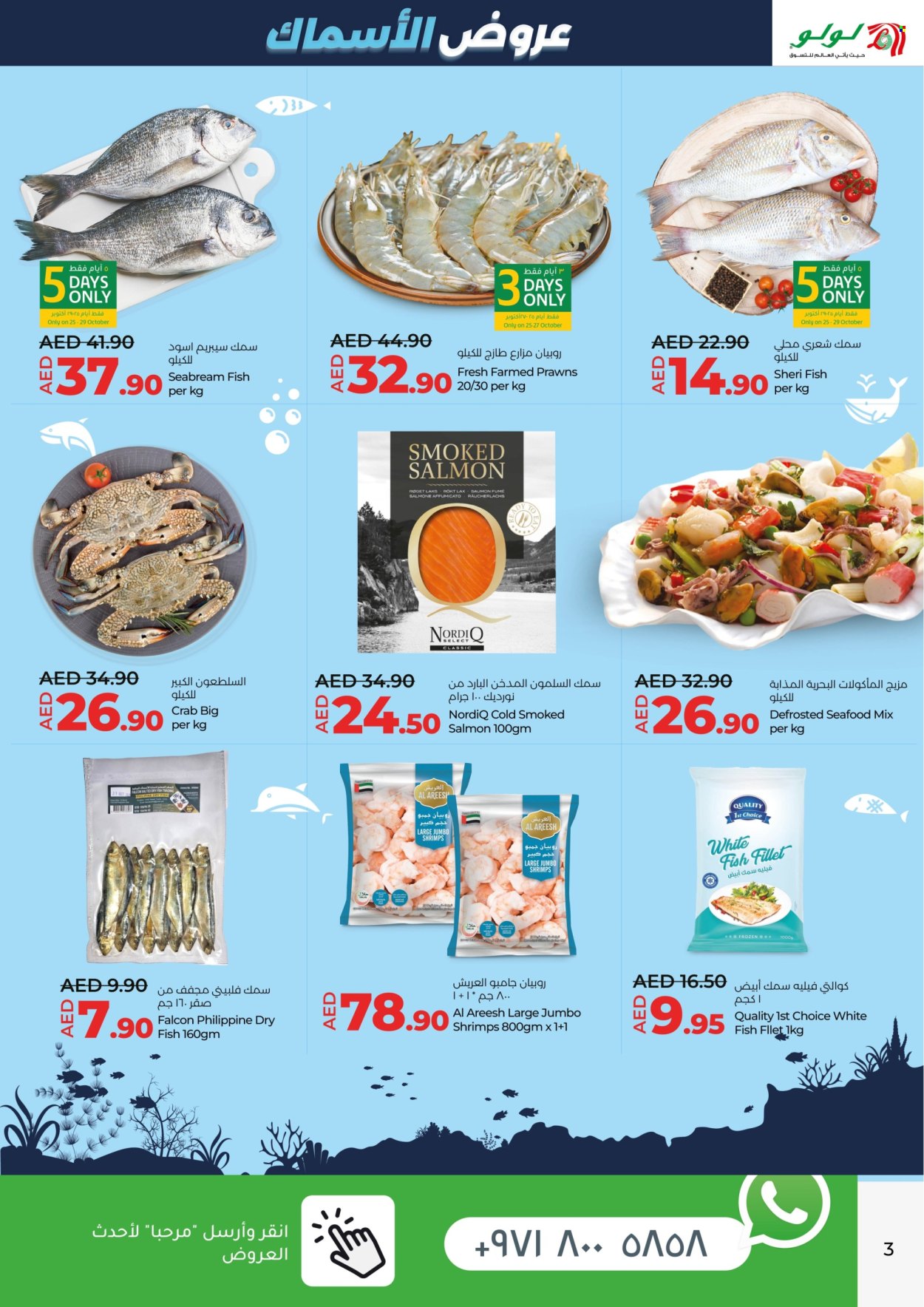 Lulu Hypermarket offer - 25/10/2024 - 31/10/2024.