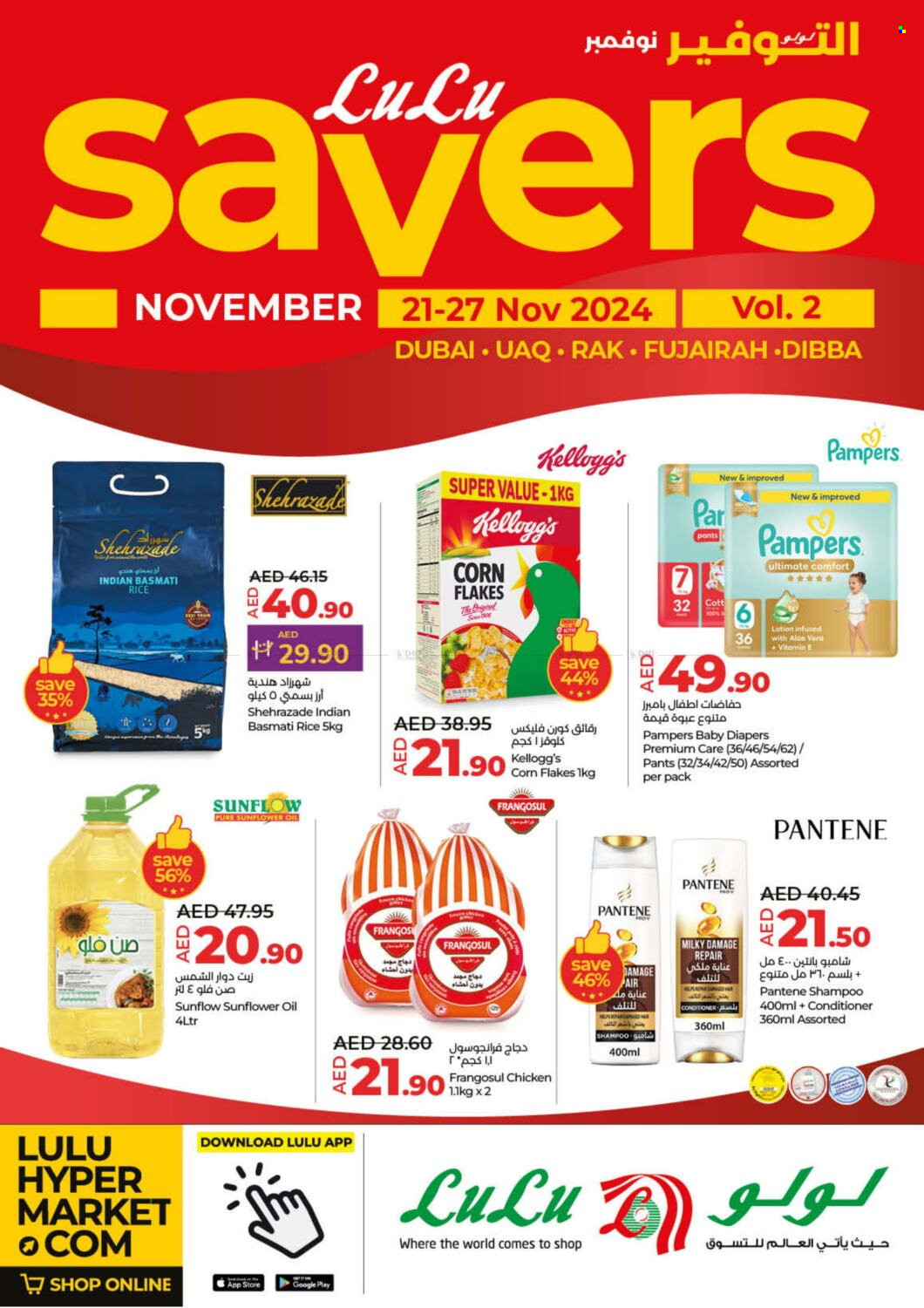 Lulu Hypermarket offer - 21/11/2024 - 27/11/2024.