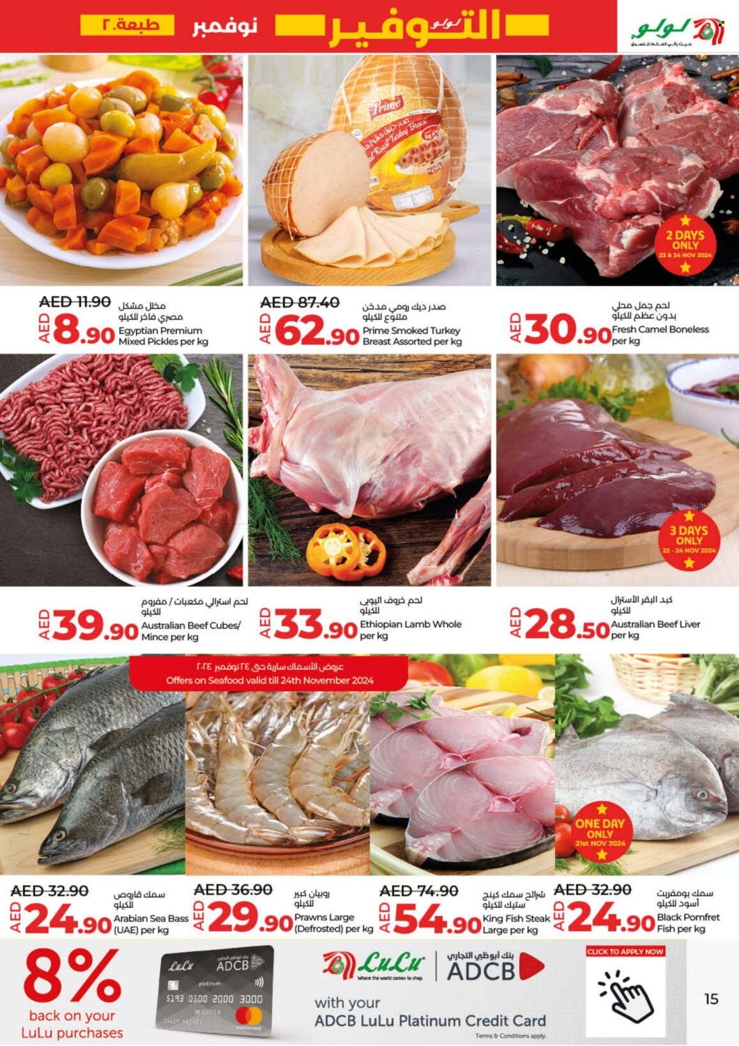 Lulu Hypermarket offer - 21/11/2024 - 27/11/2024.