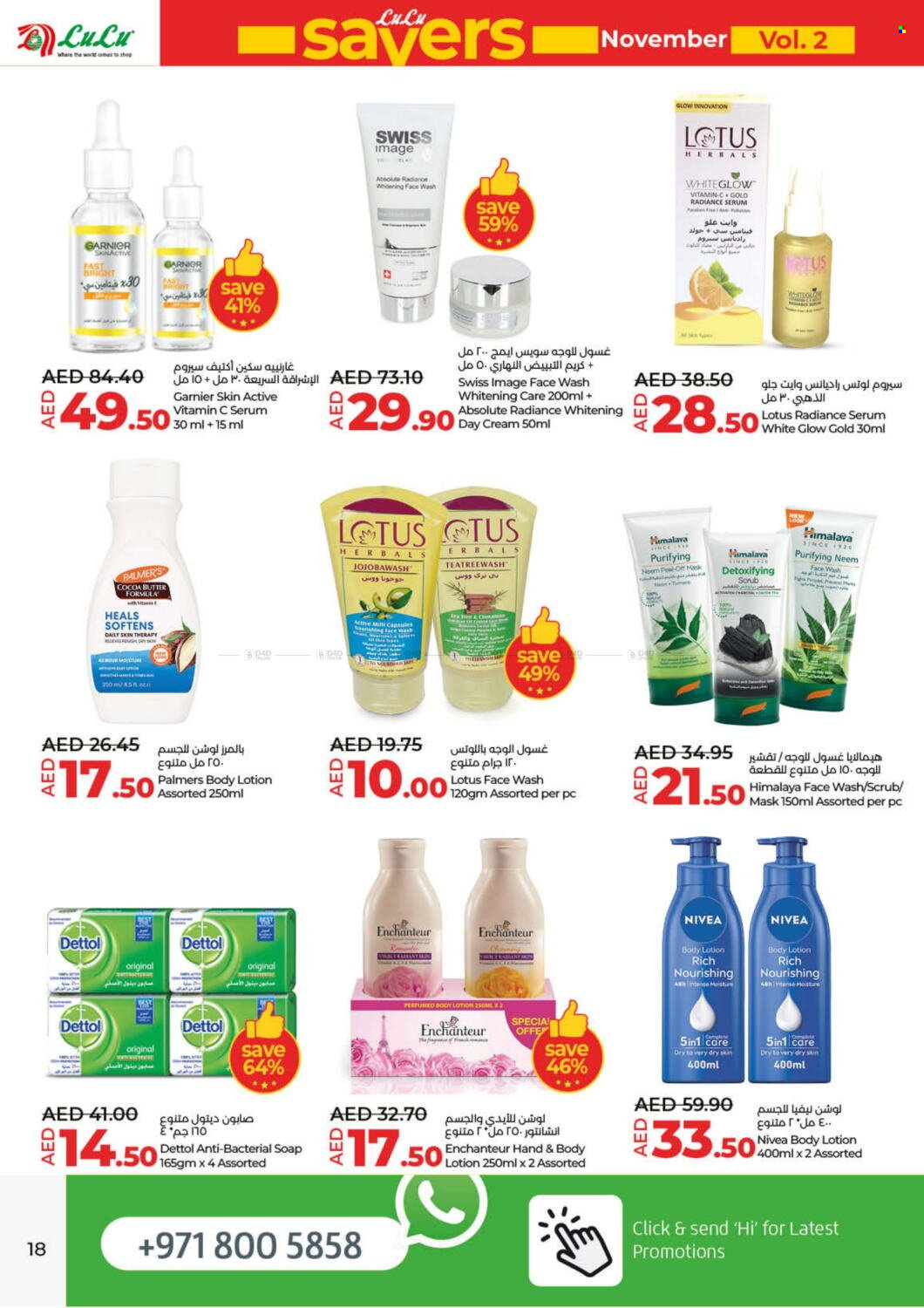 Lulu Hypermarket offer - 21/11/2024 - 27/11/2024.