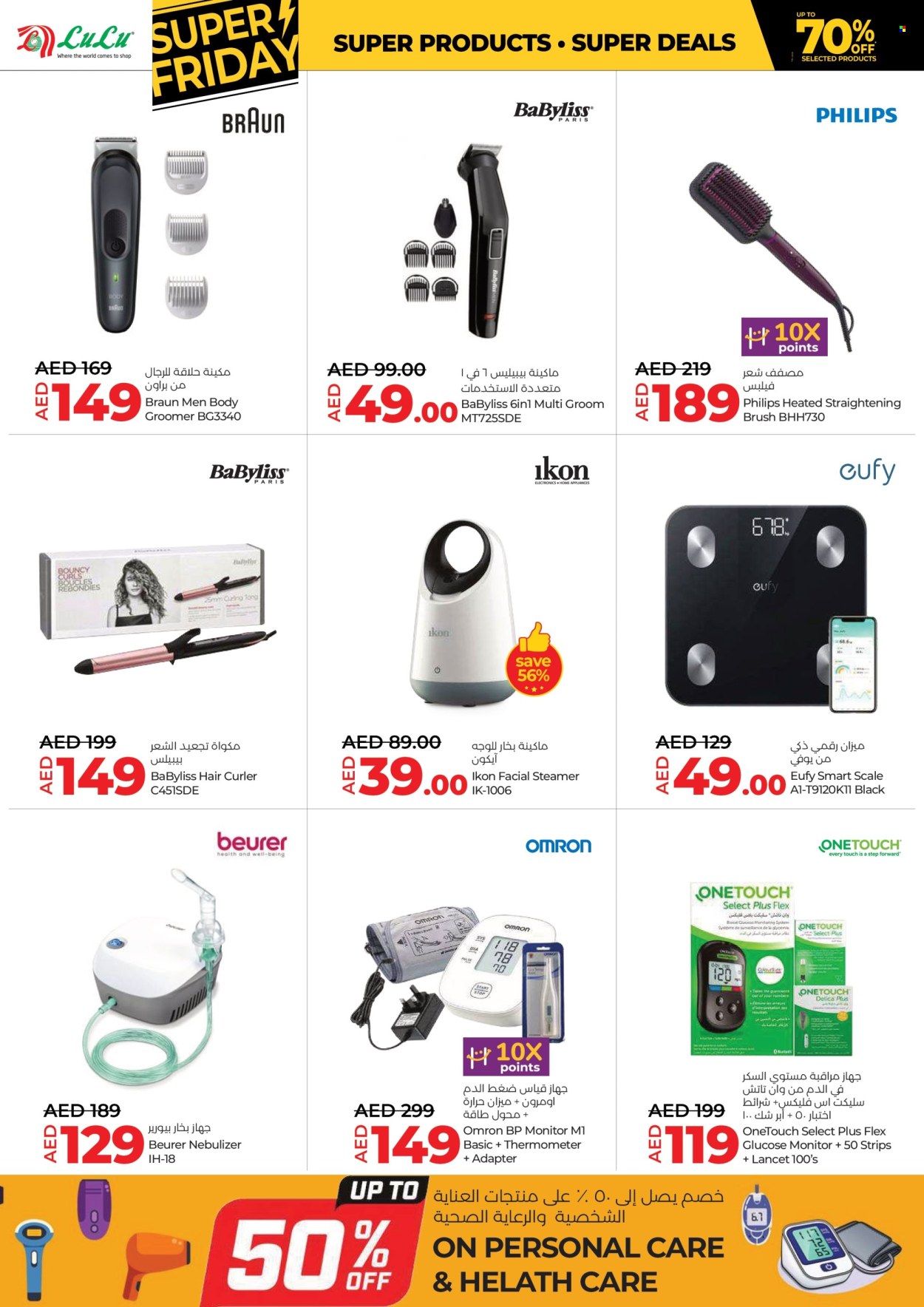 Lulu Hypermarket offer - 22/11/2024 - 05/12/2024.