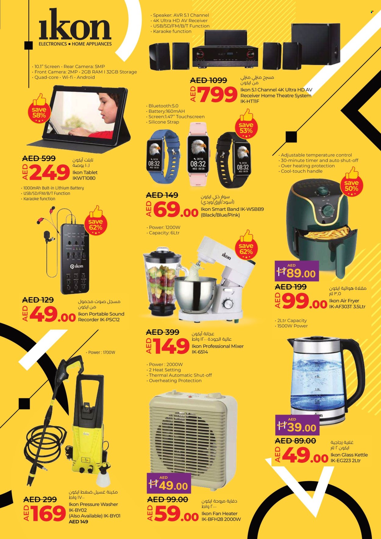 Lulu Hypermarket offer - 22/11/2024 - 05/12/2024.