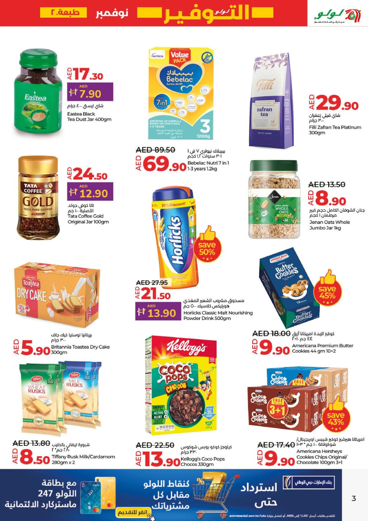 Lulu Hypermarket offer - 21/11/2024 - 27/11/2024.