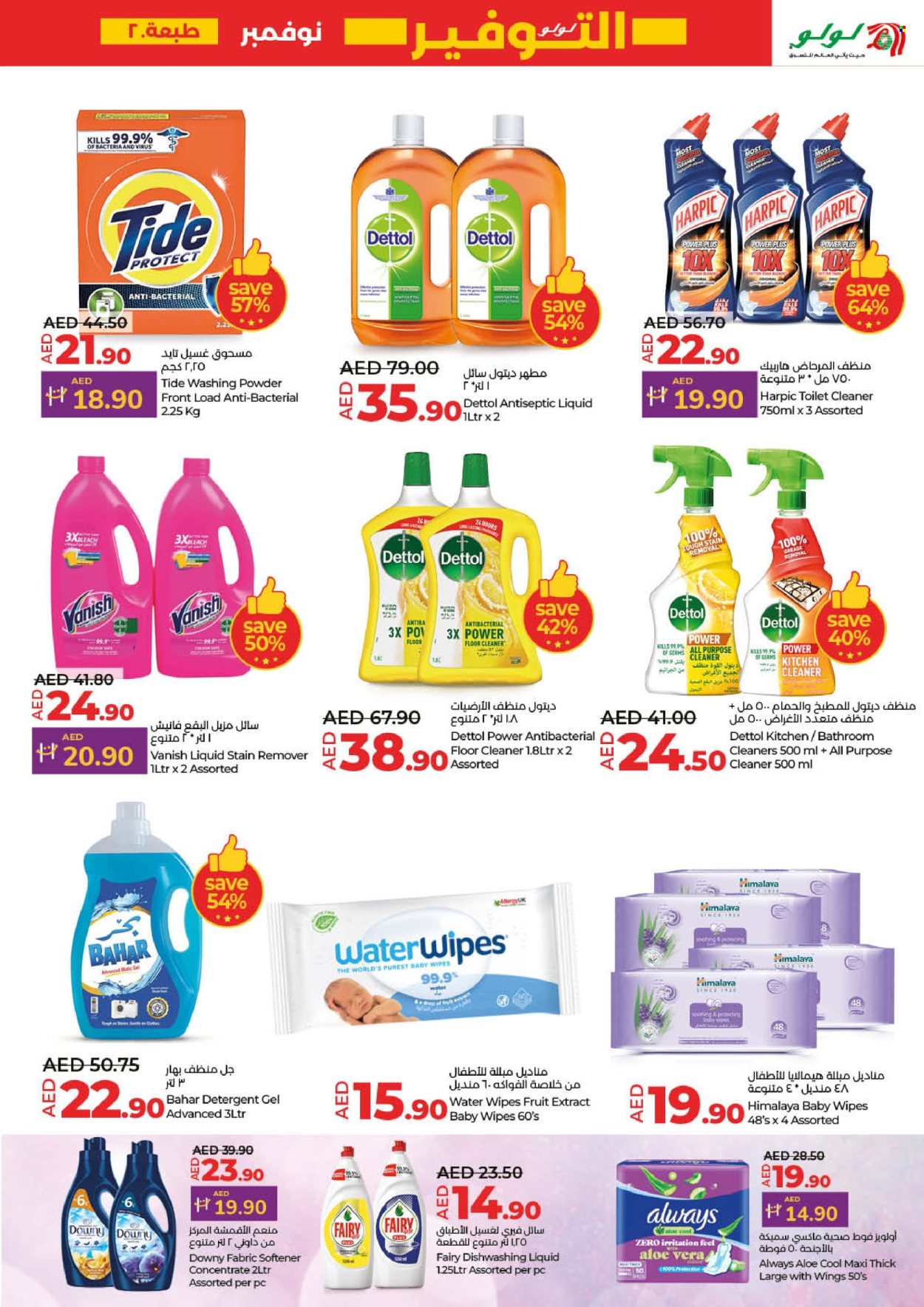 Lulu Hypermarket offer - 21/11/2024 - 27/11/2024.