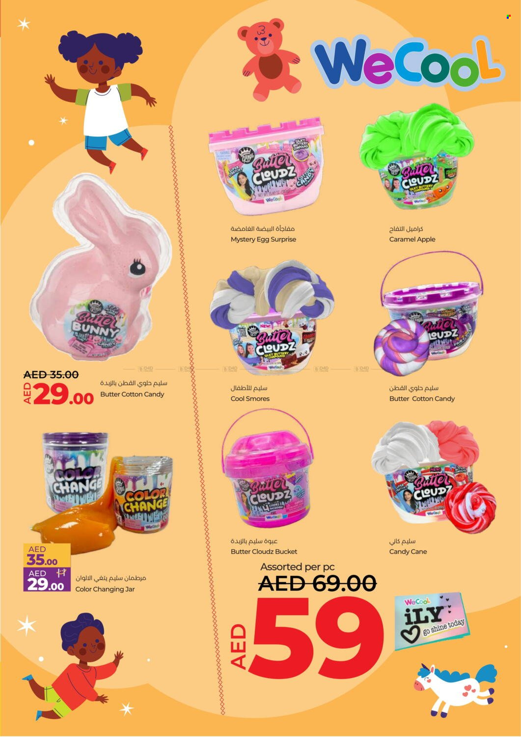 Lulu Hypermarket offer - 12/12/2024 - 05/01/2025.