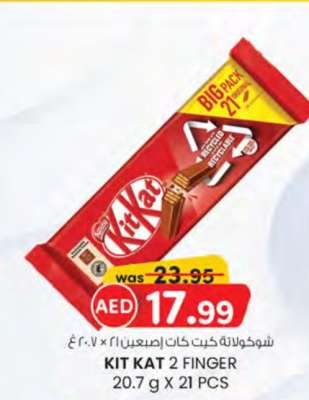 KIT KAT 2 FINGER