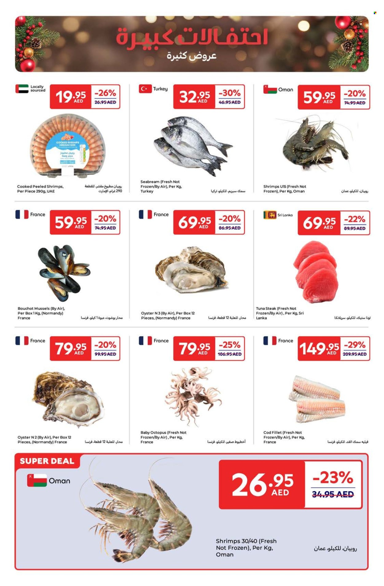 Carrefour offer - 16/12/2024 - 22/12/2024.