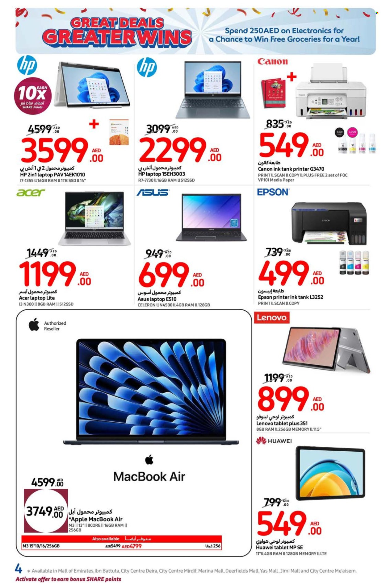 Carrefour offer - 16/12/2024 - 22/12/2024.