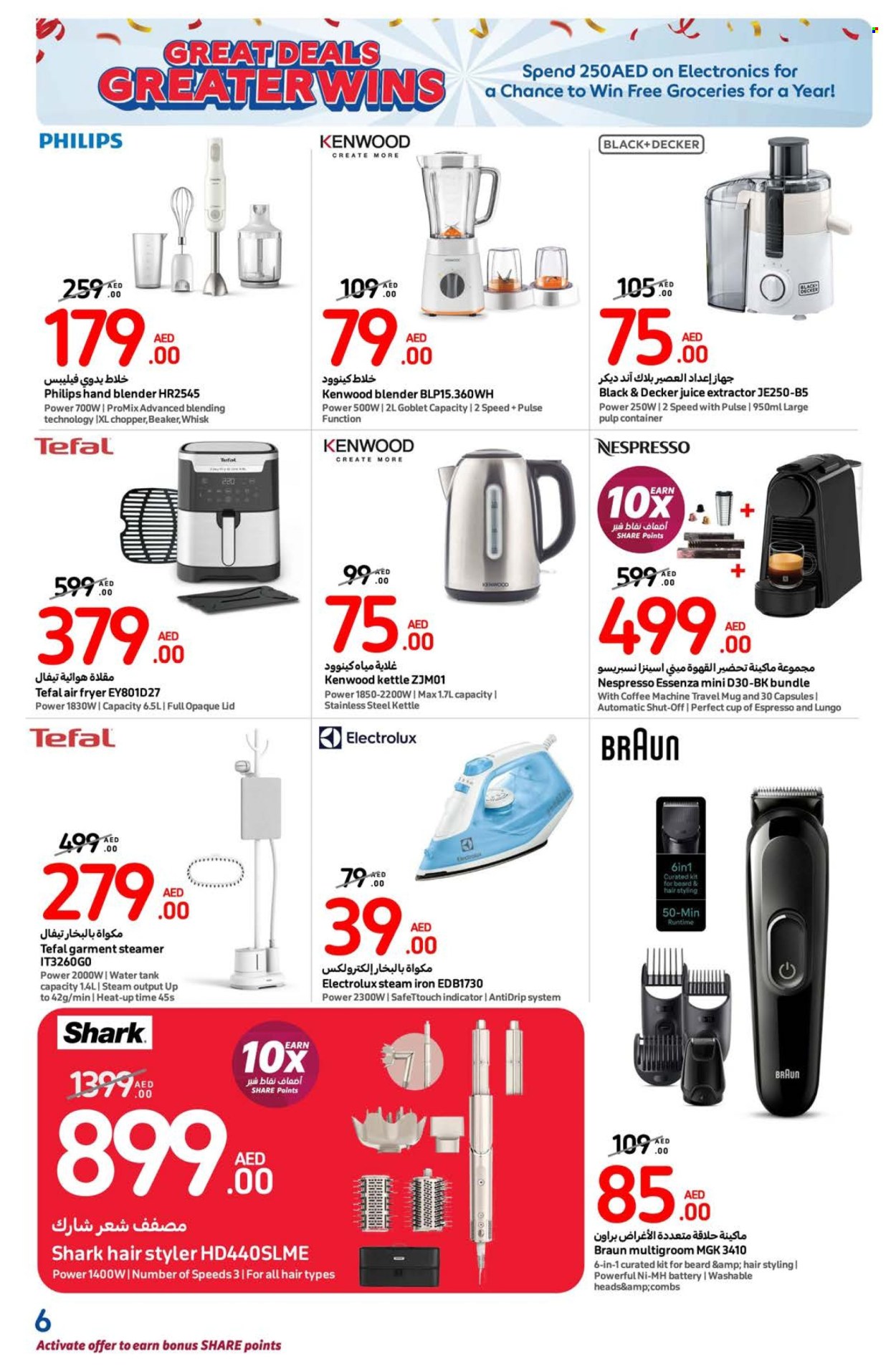 Carrefour offer - 16/12/2024 - 22/12/2024.