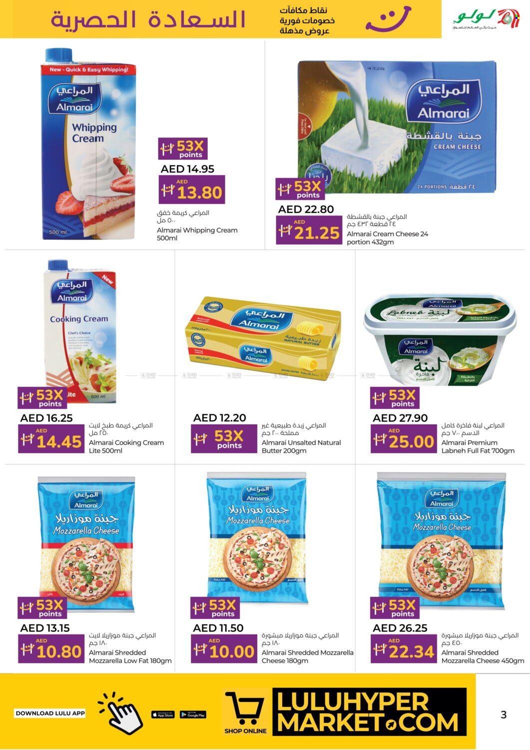 Lulu Hypermarket offer - 16/12/2024 - 28/12/2024.