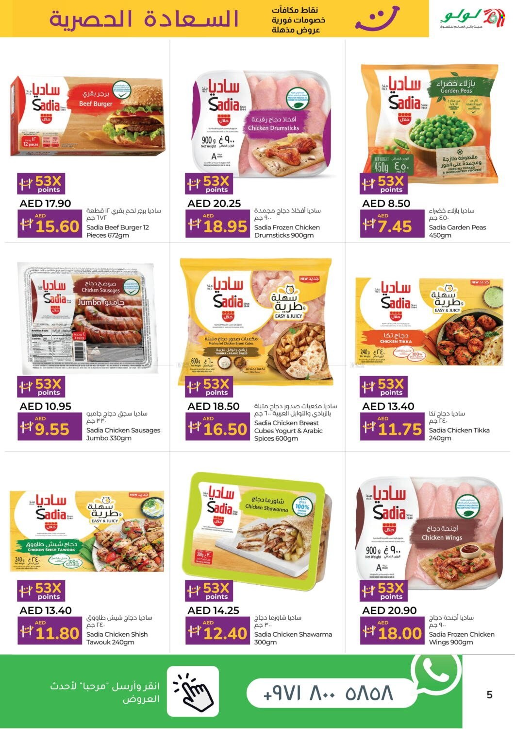 Lulu Hypermarket offer - 16/12/2024 - 28/12/2024.