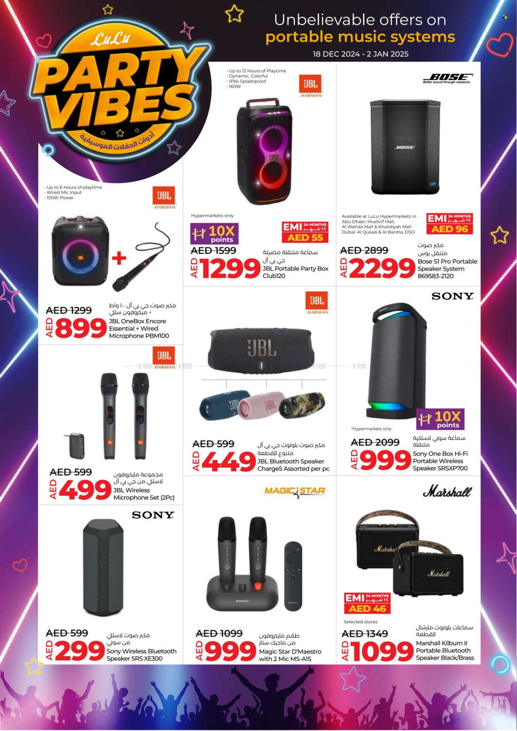 Lulu Hypermarket offer - 18/12/2024 - 26/12/2024.