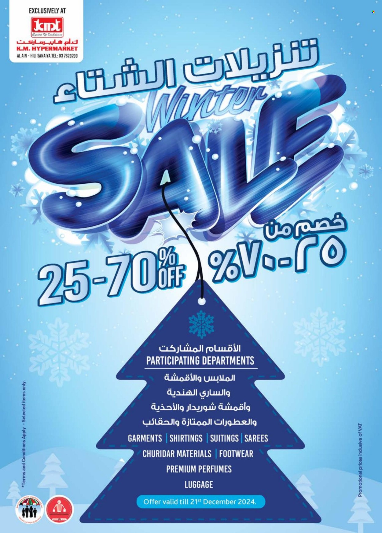 KM Trading offer - 19/12/2024 - 29/12/2024.