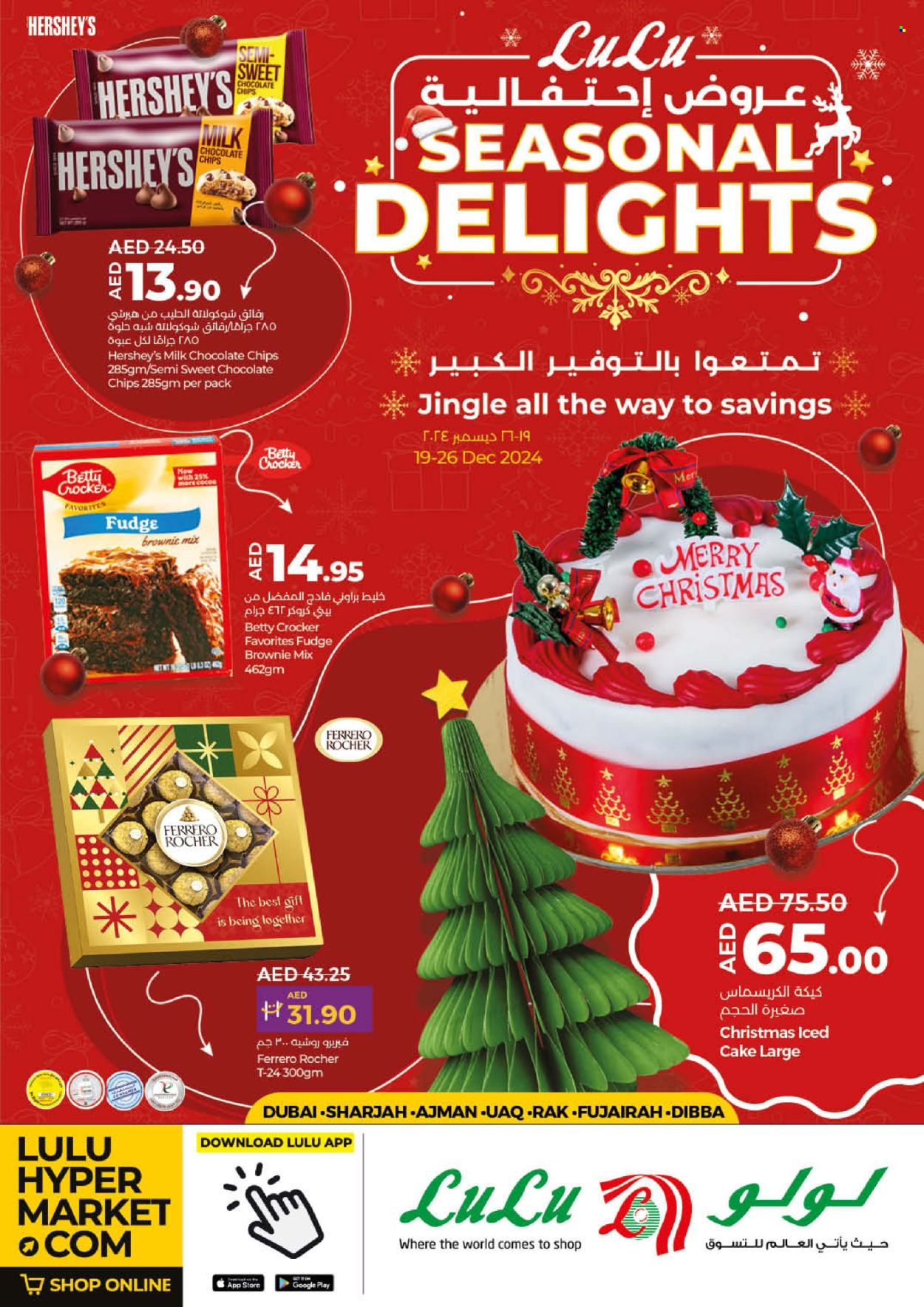 Lulu Hypermarket offer - 19/12/2024 - 26/12/2024.