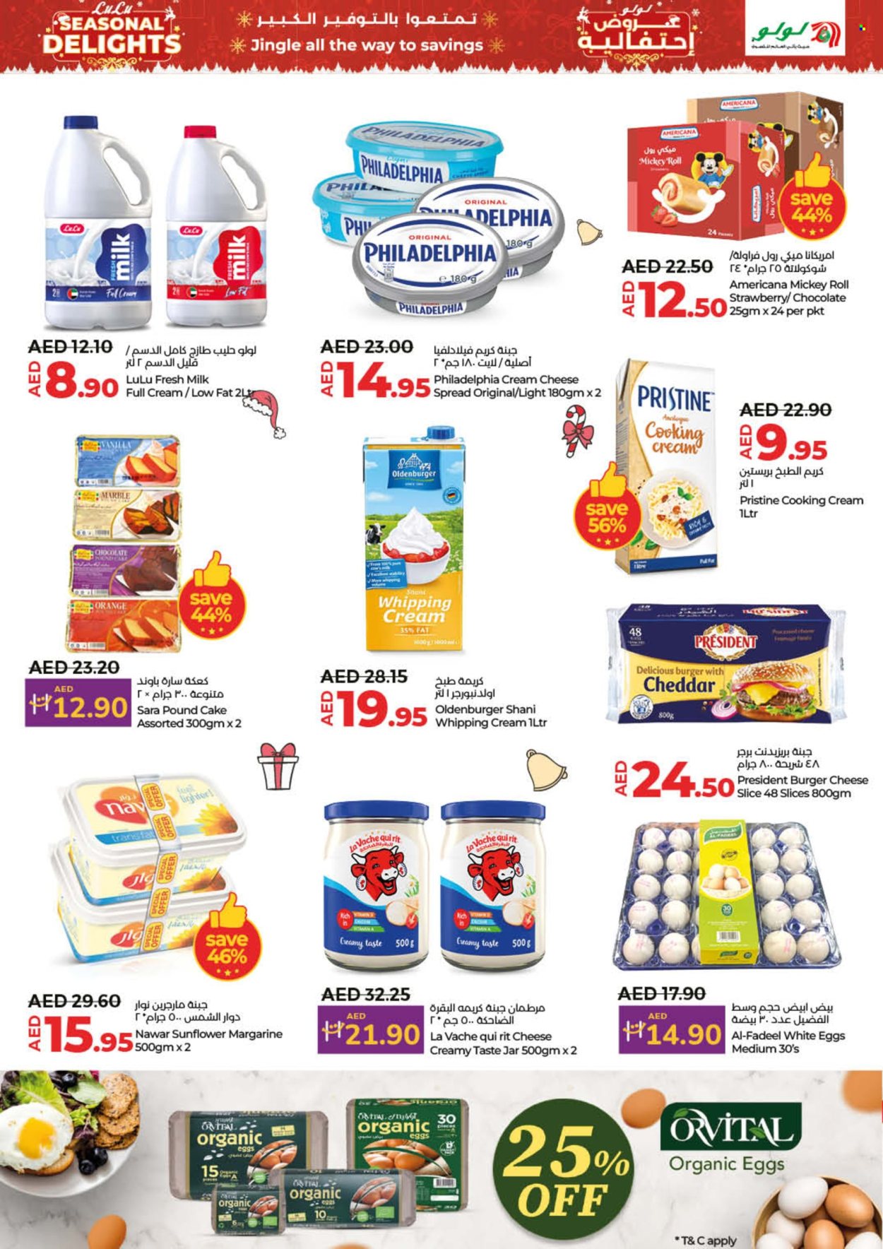 Lulu Hypermarket offer - 19/12/2024 - 26/12/2024.