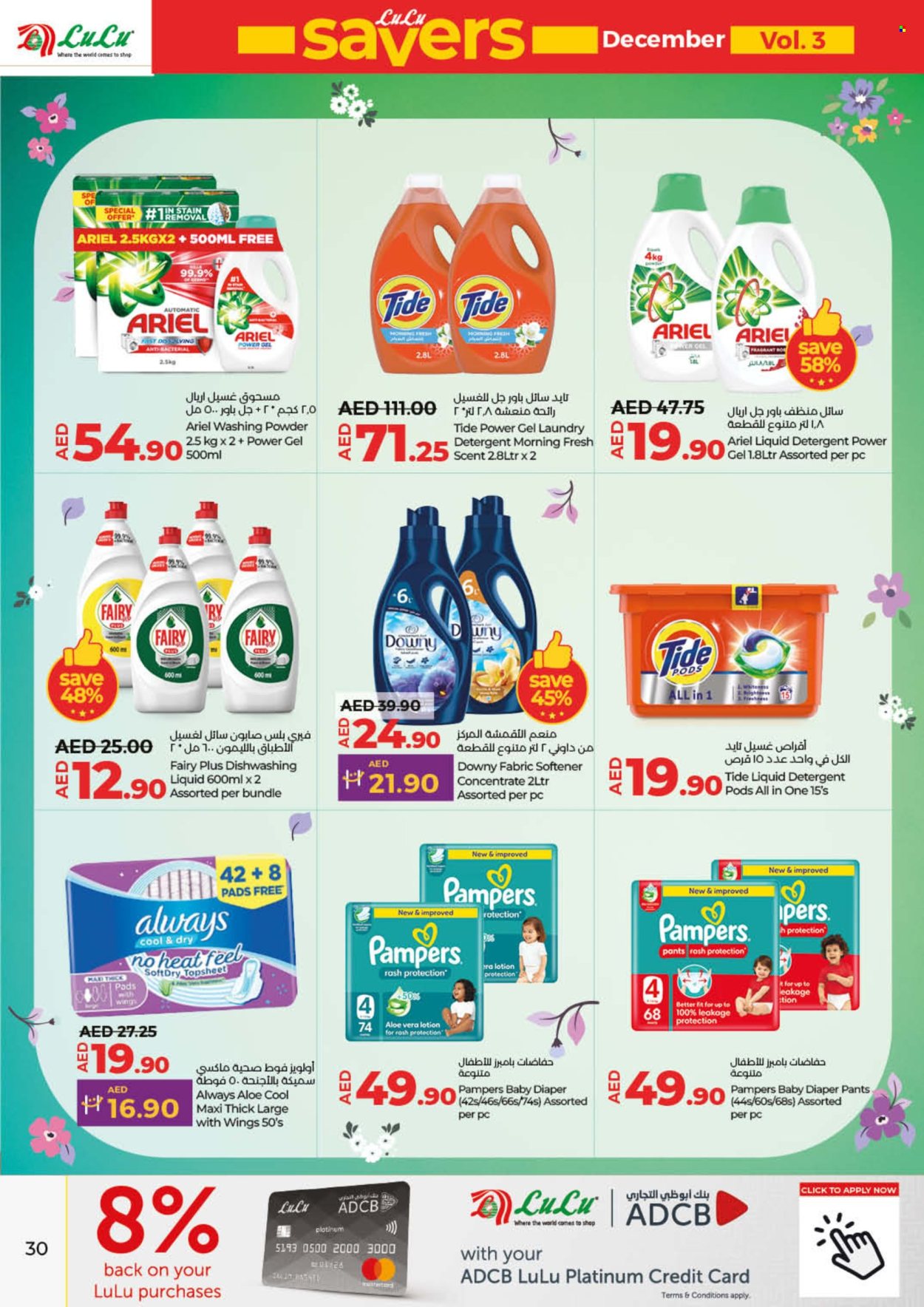 Lulu Hypermarket offer - 19/12/2024 - 26/12/2024.